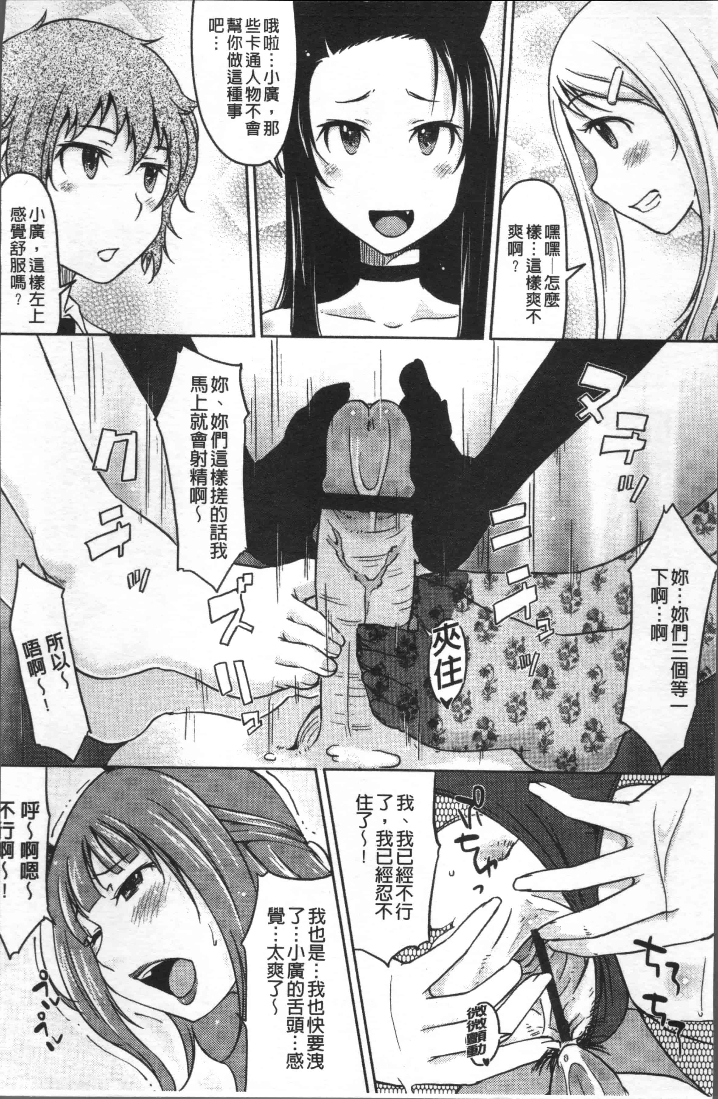[SHIUN] ぴゅあ♡びっち [4K[S版]掃圖組]_第3集