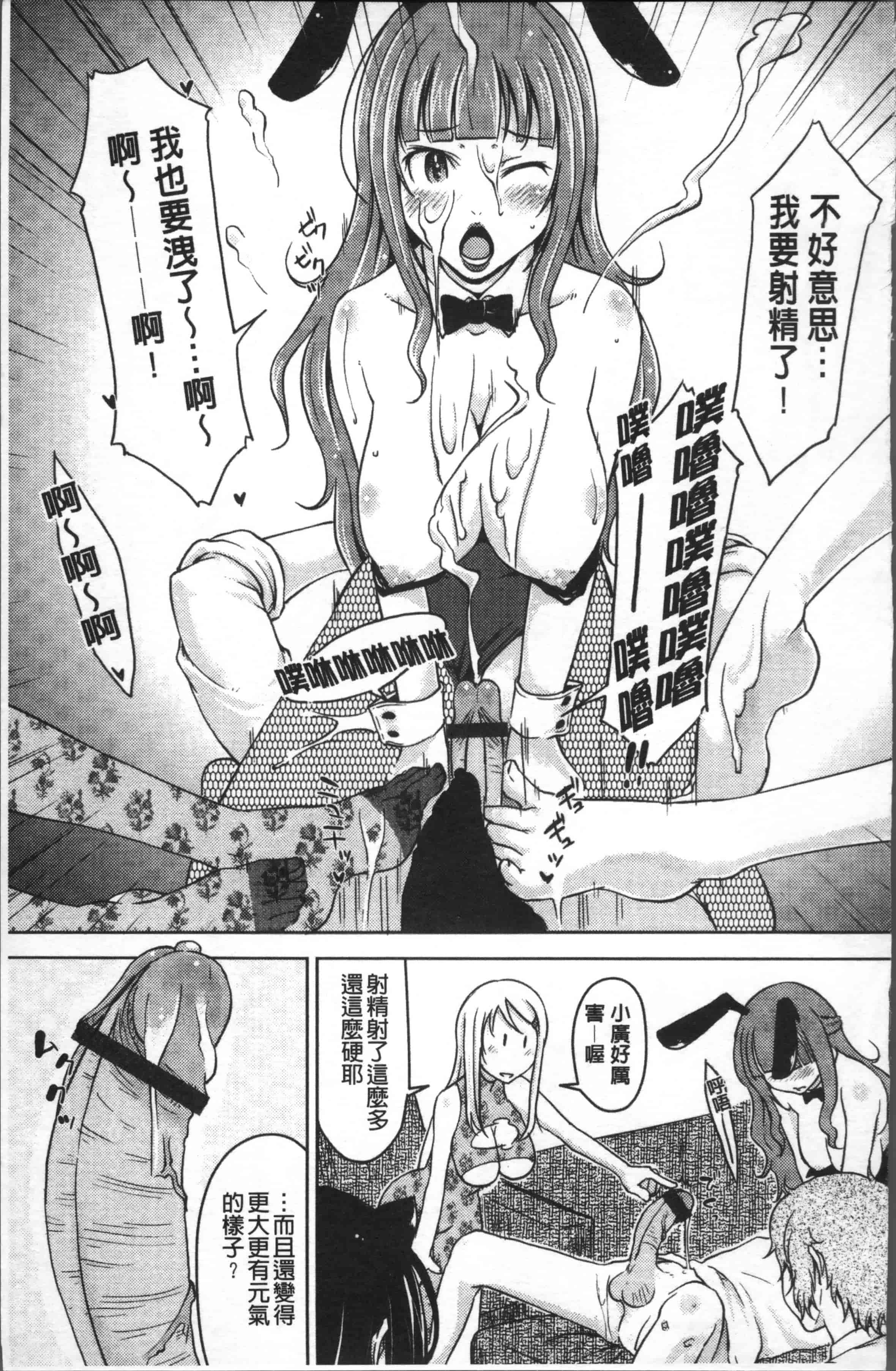 [SHIUN] ぴゅあ♡びっち [4K[S版]掃圖組]_第3集