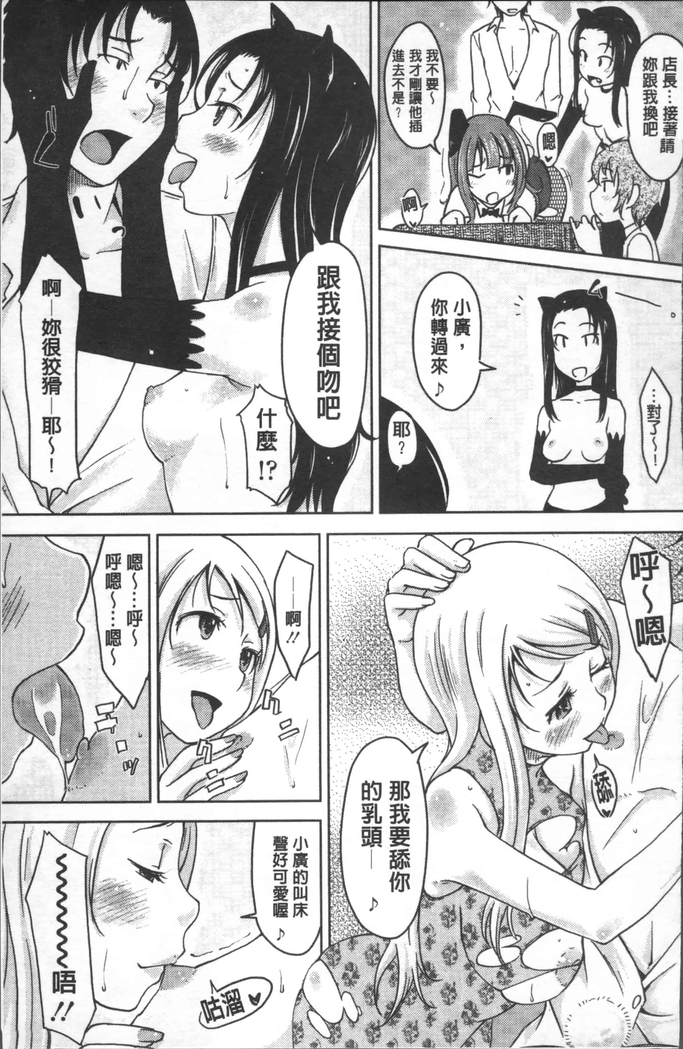 [SHIUN] ぴゅあ♡びっち [4K[S版]掃圖組]_第3集