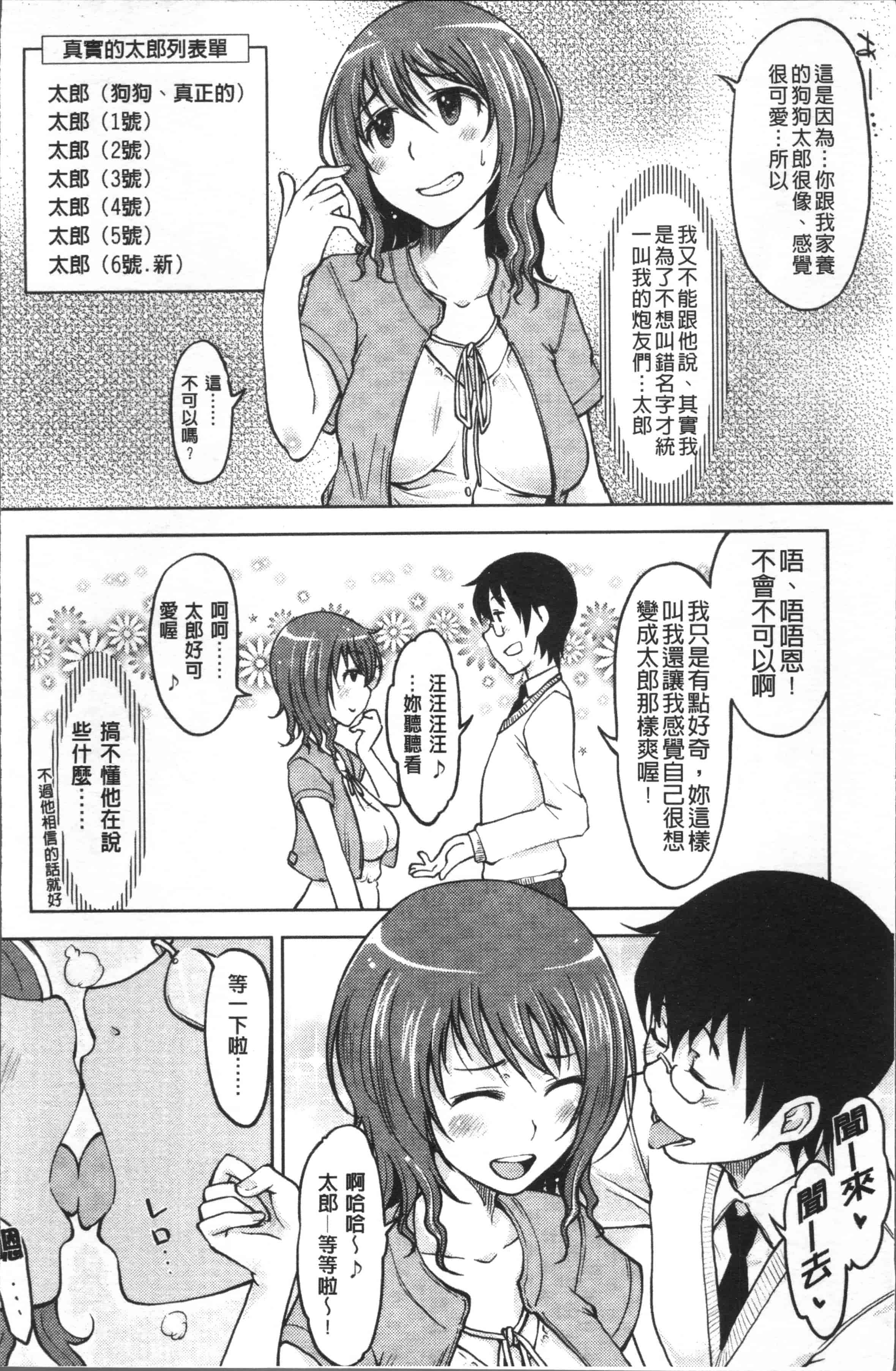 [SHIUN] ぴゅあ♡びっち [4K[S版]掃圖組]_第1集