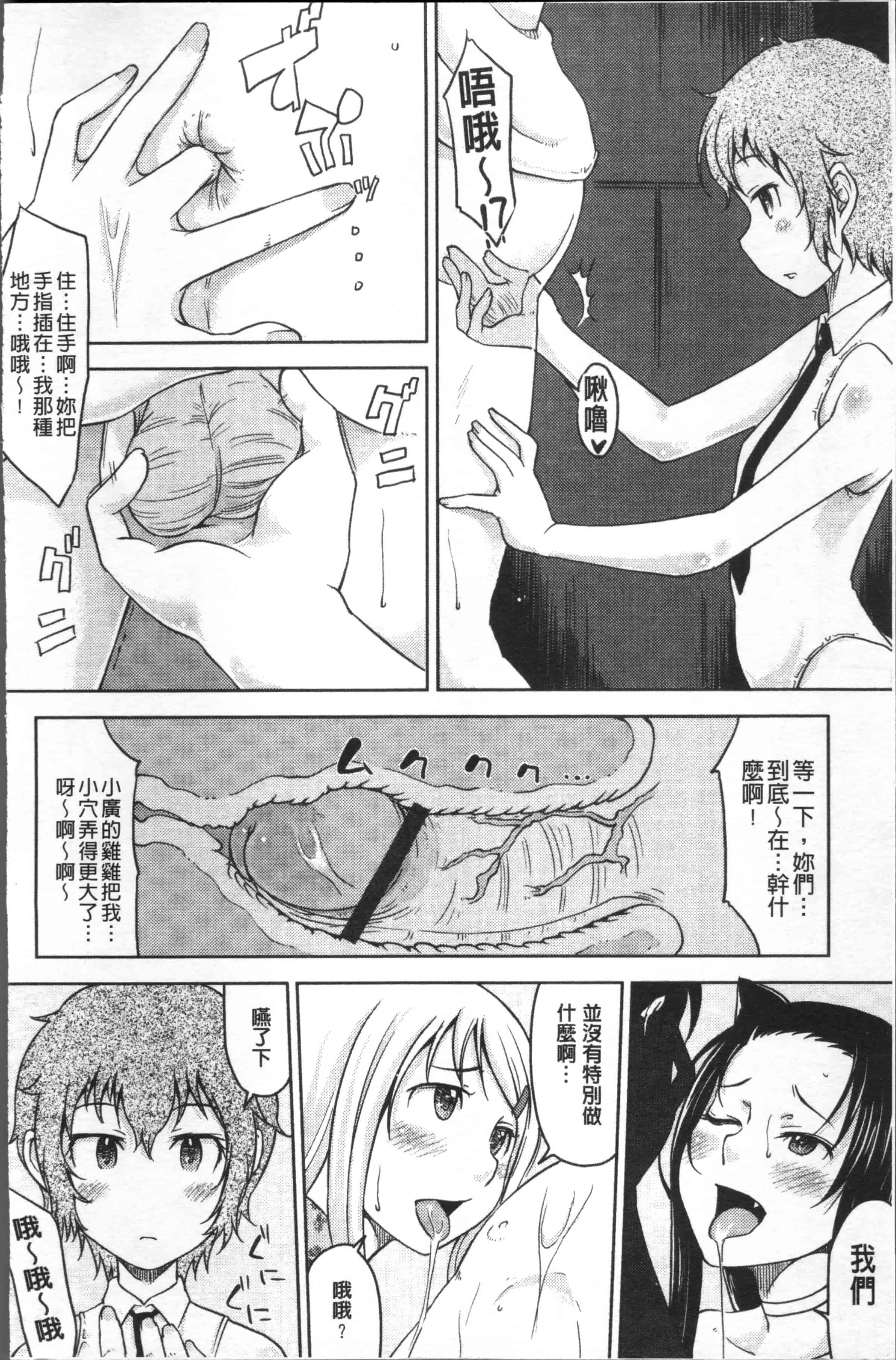 [SHIUN] ぴゅあ♡びっち [4K[S版]掃圖組]_第3集