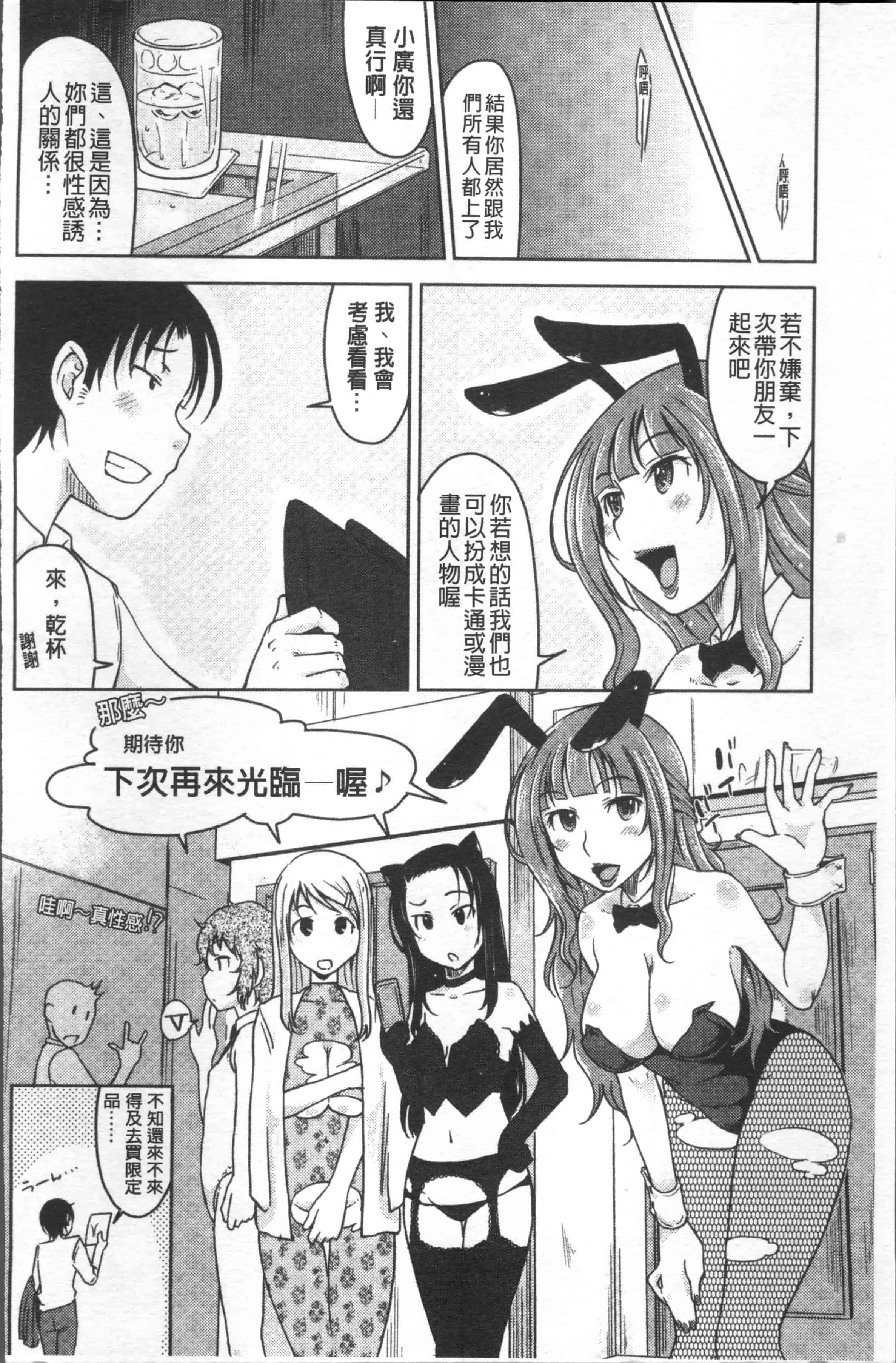 [SHIUN] ぴゅあ♡びっち [4K[S版]掃圖組]_第4集