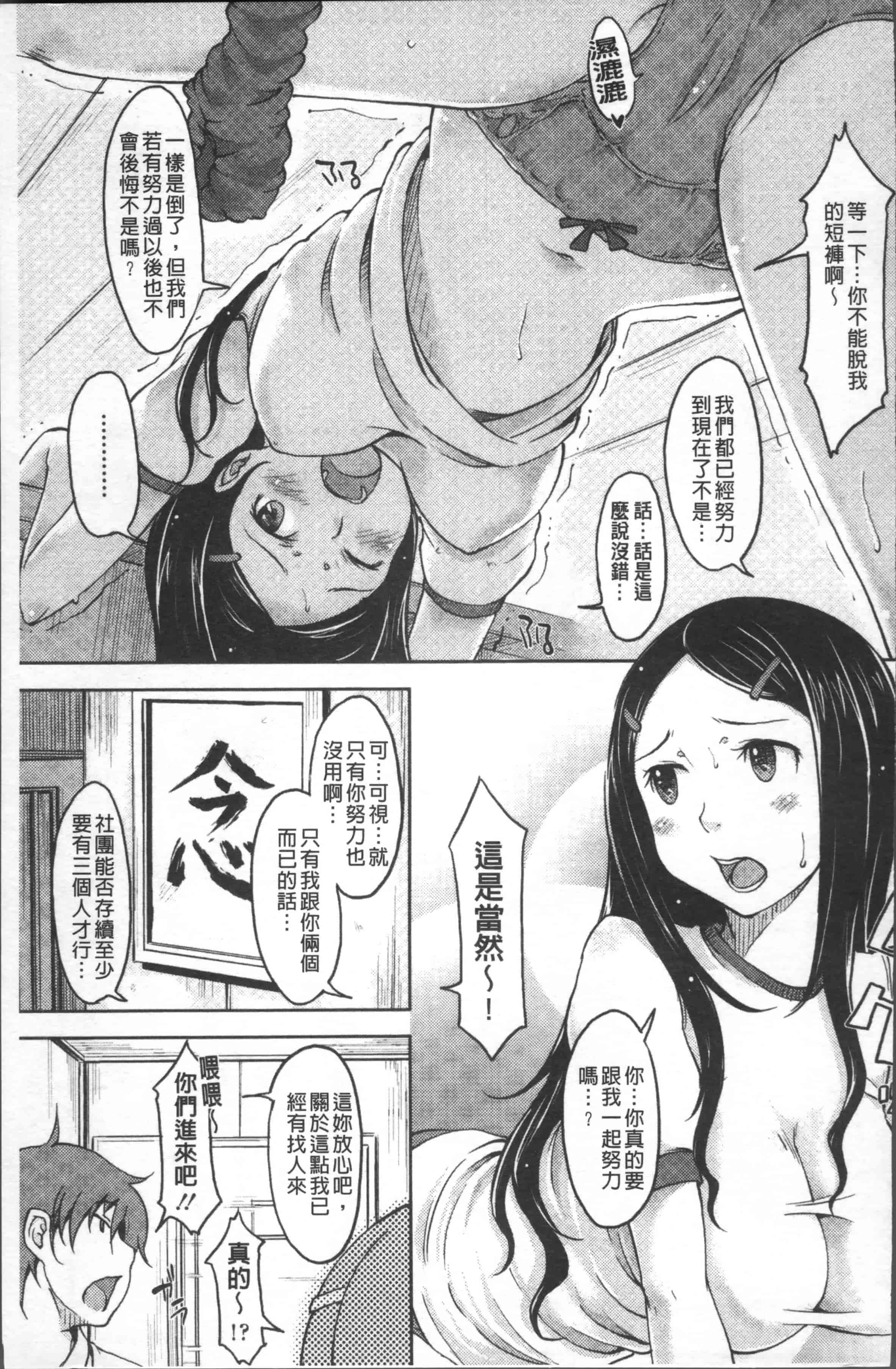 [SHIUN] ぴゅあ♡びっち [4K[S版]掃圖組]_第4集