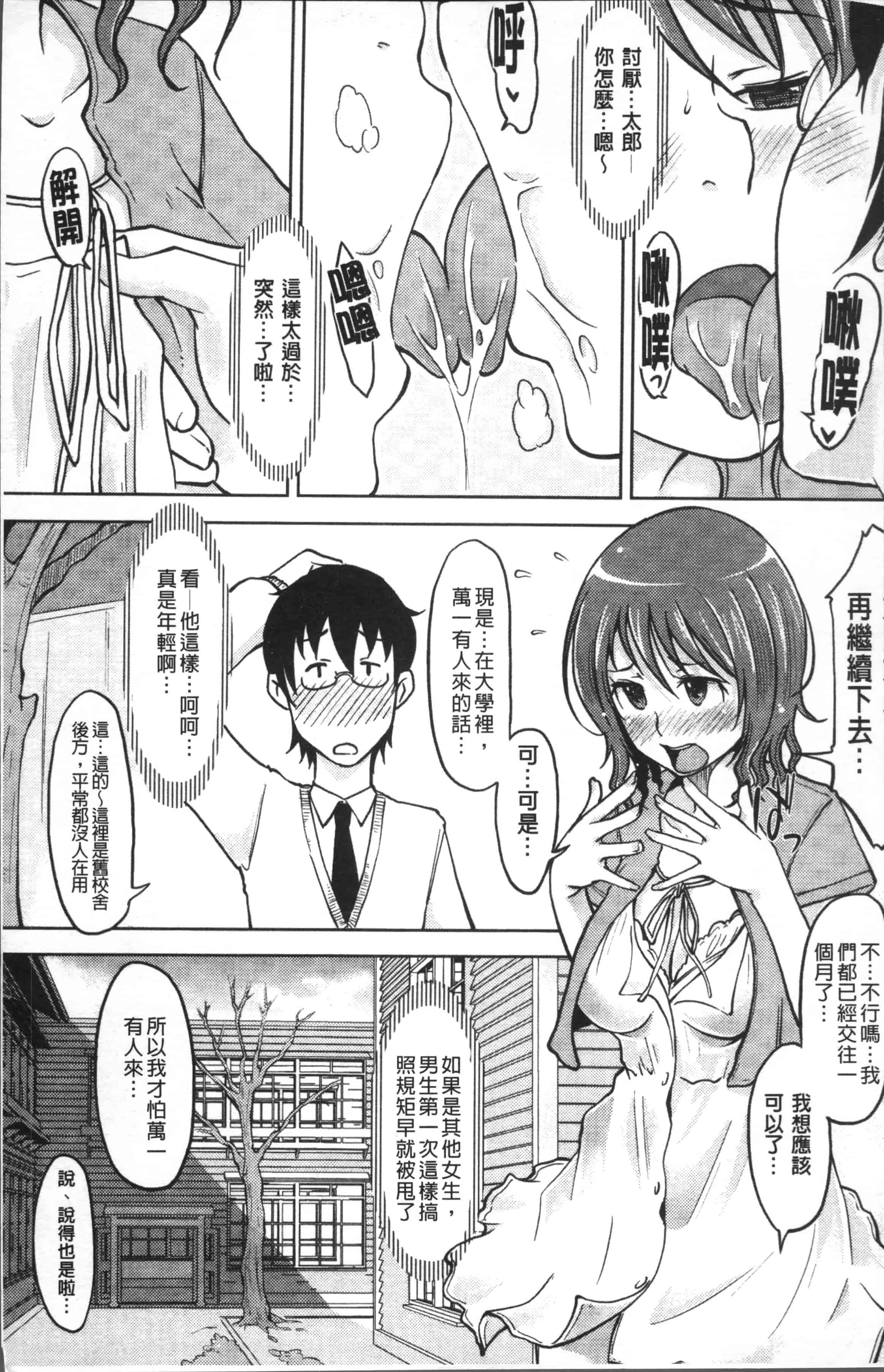 [SHIUN] ぴゅあ♡びっち [4K[S版]掃圖組]_第1集