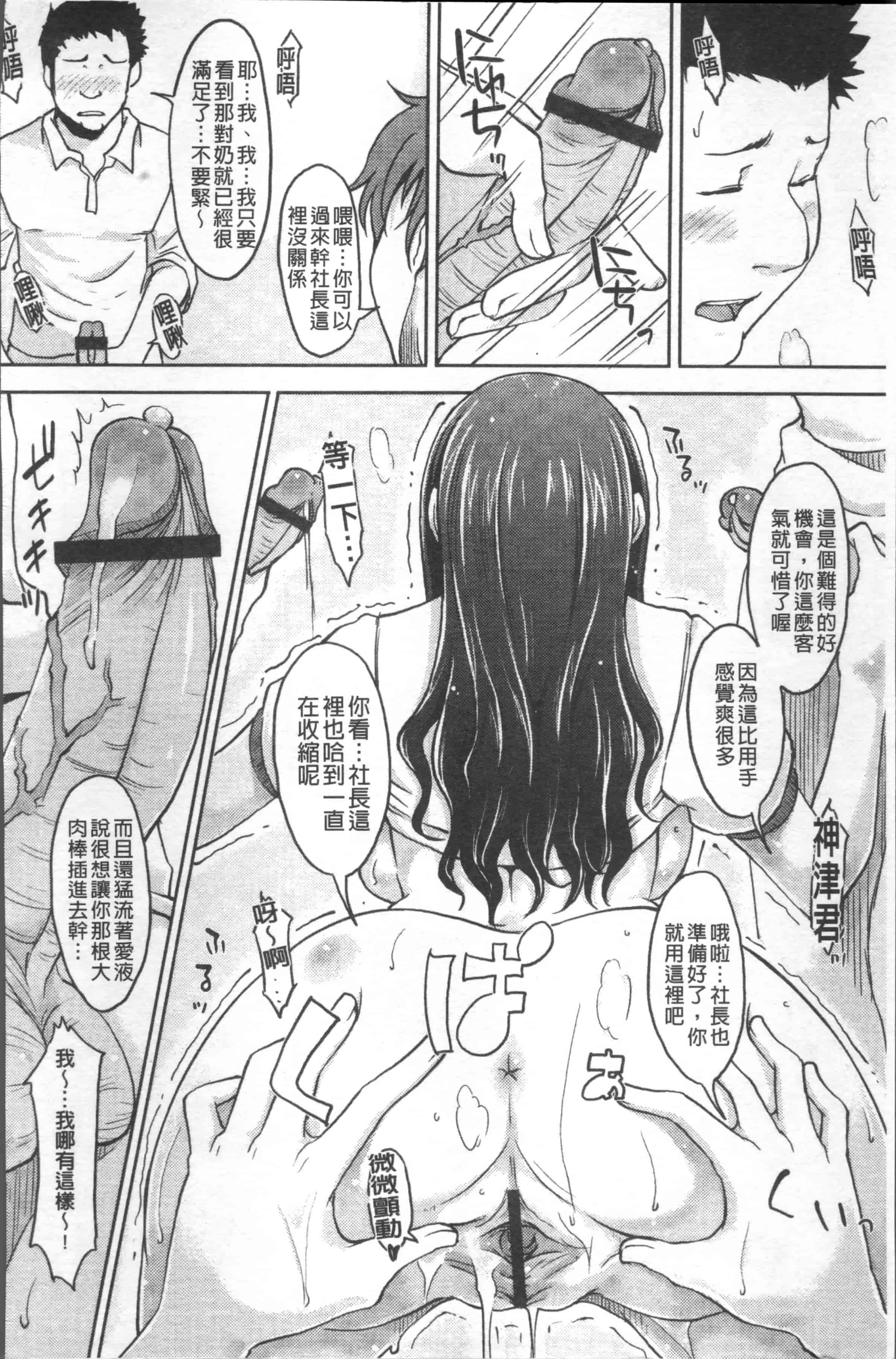 [SHIUN] ぴゅあ♡びっち [4K[S版]掃圖組]_第4集