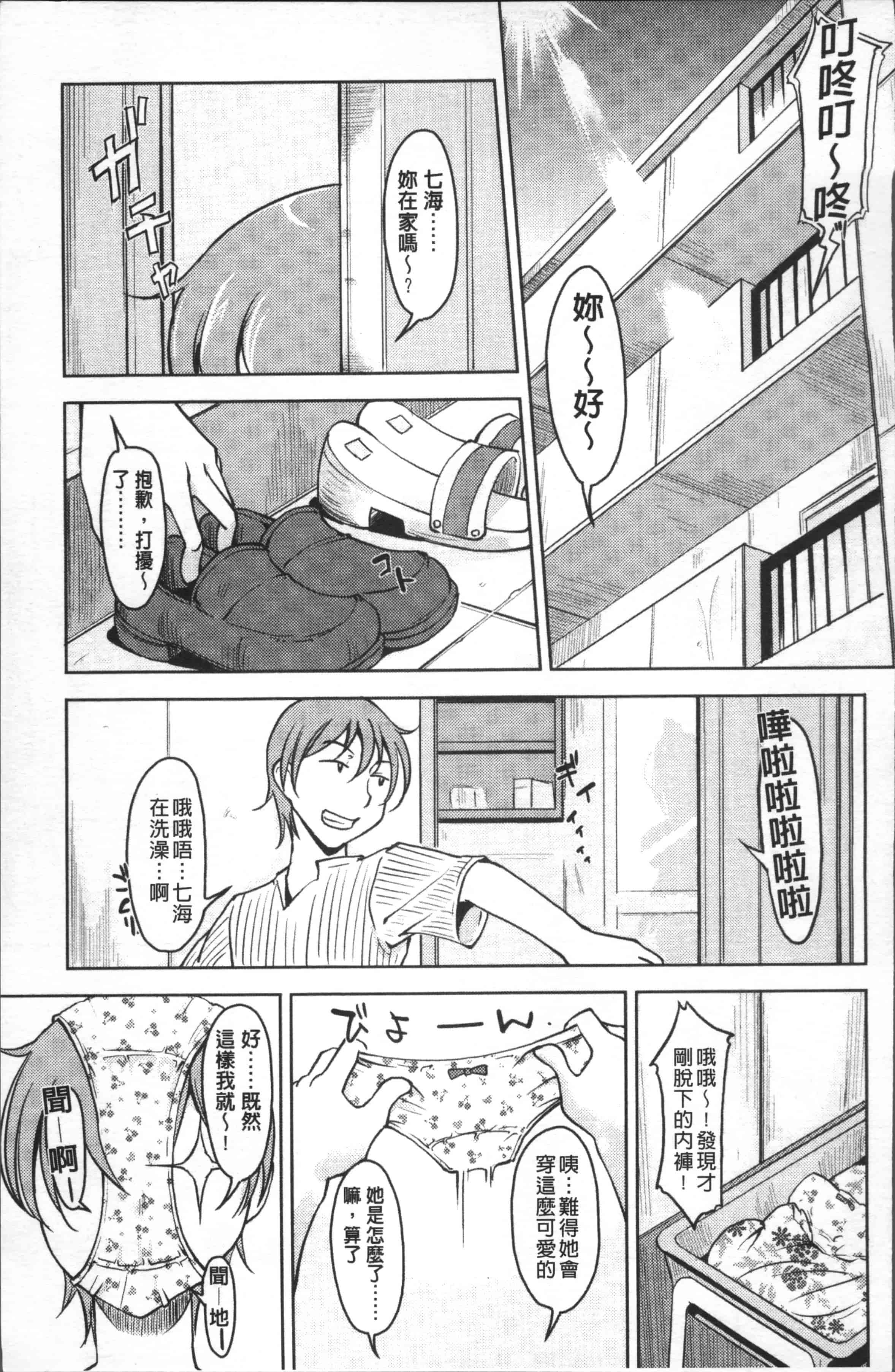 [SHIUN] ぴゅあ♡びっち [4K[S版]掃圖組]_第4集