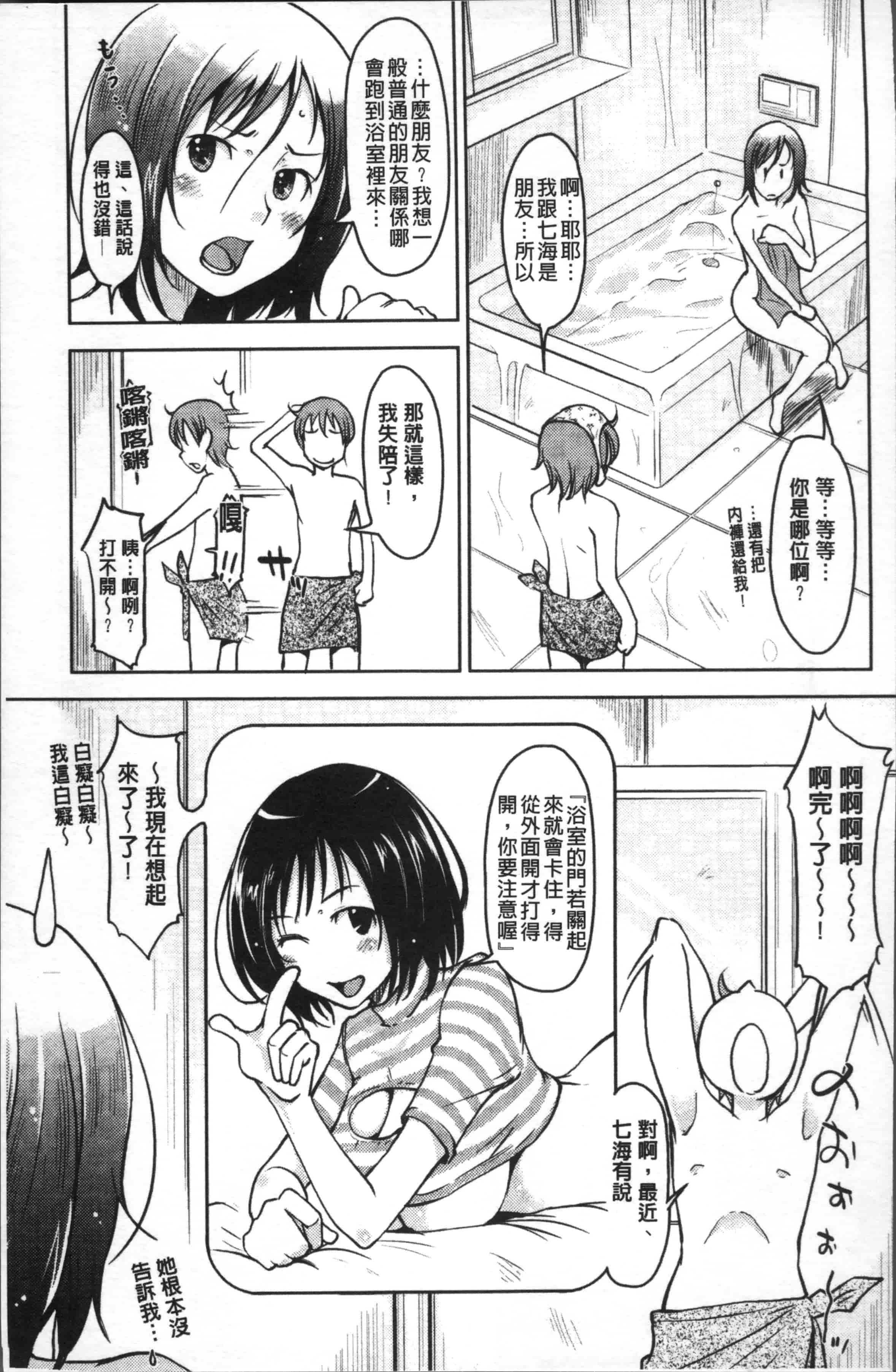 [SHIUN] ぴゅあ♡びっち [4K[S版]掃圖組]_第4集