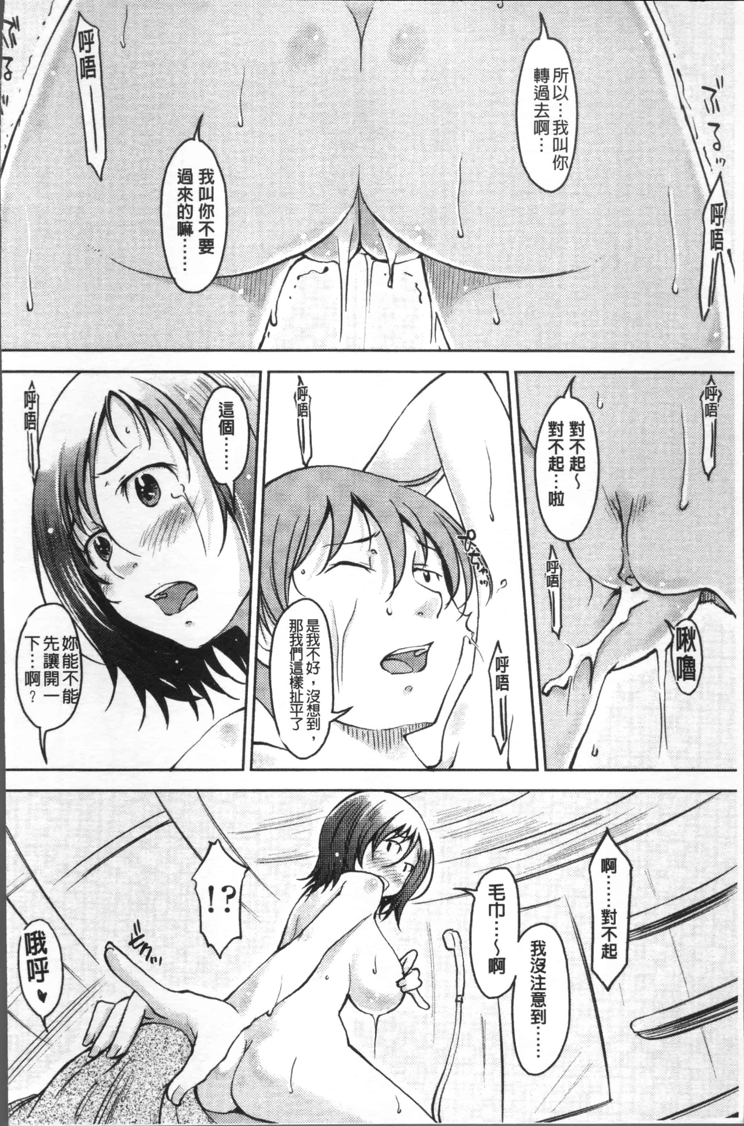 [SHIUN] ぴゅあ♡びっち [4K[S版]掃圖組]_第4集