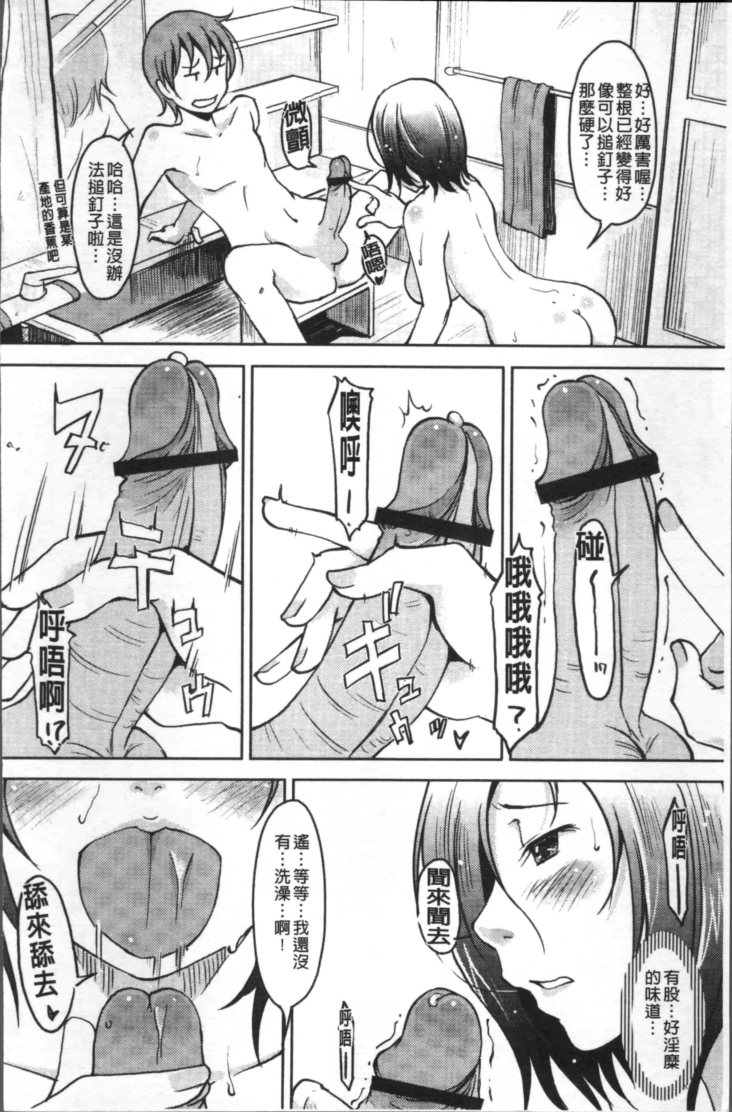 [SHIUN] ぴゅあ♡びっち [4K[S版]掃圖組]_第4集