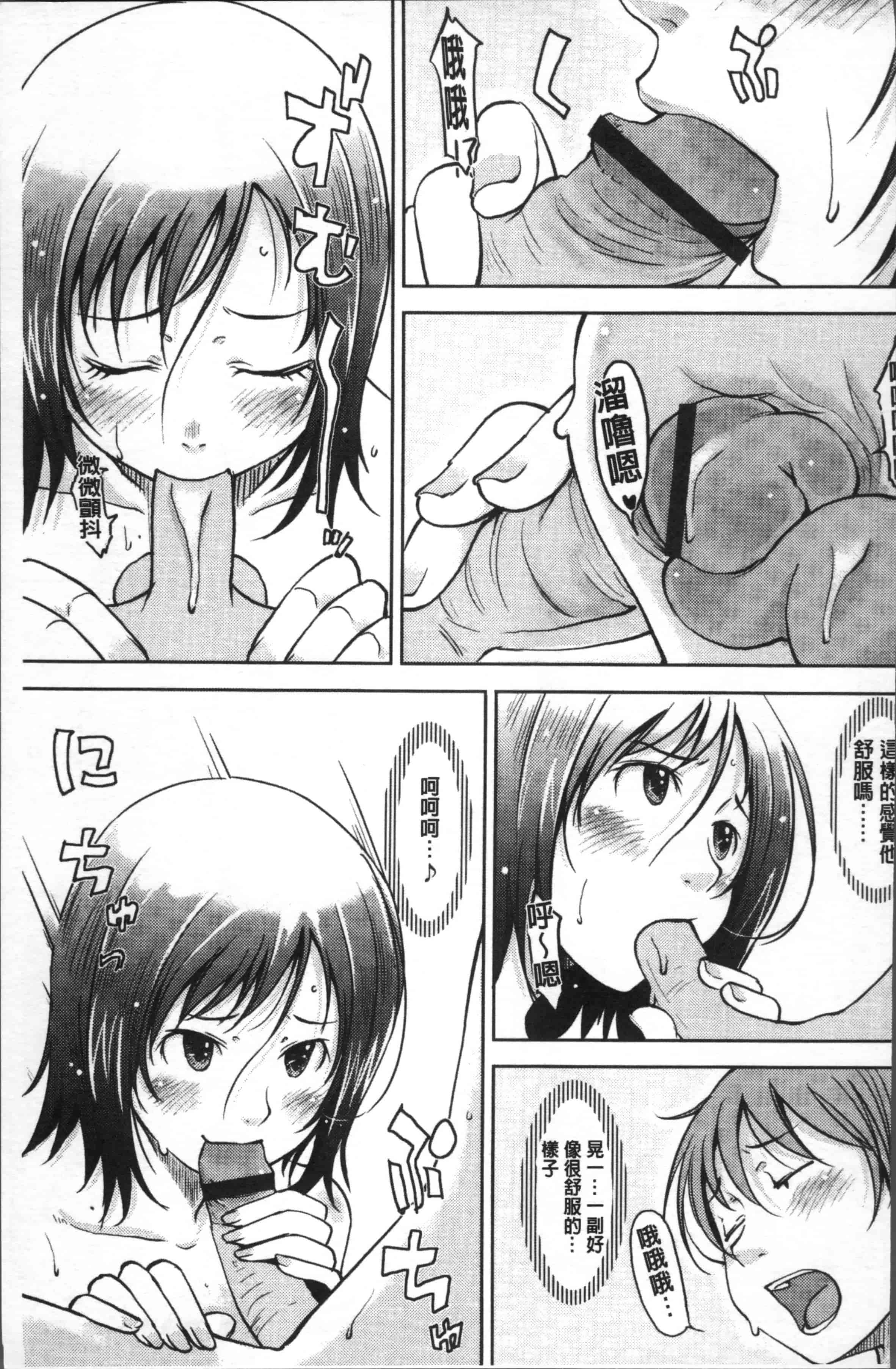 [SHIUN] ぴゅあ♡びっち [4K[S版]掃圖組]_第4集