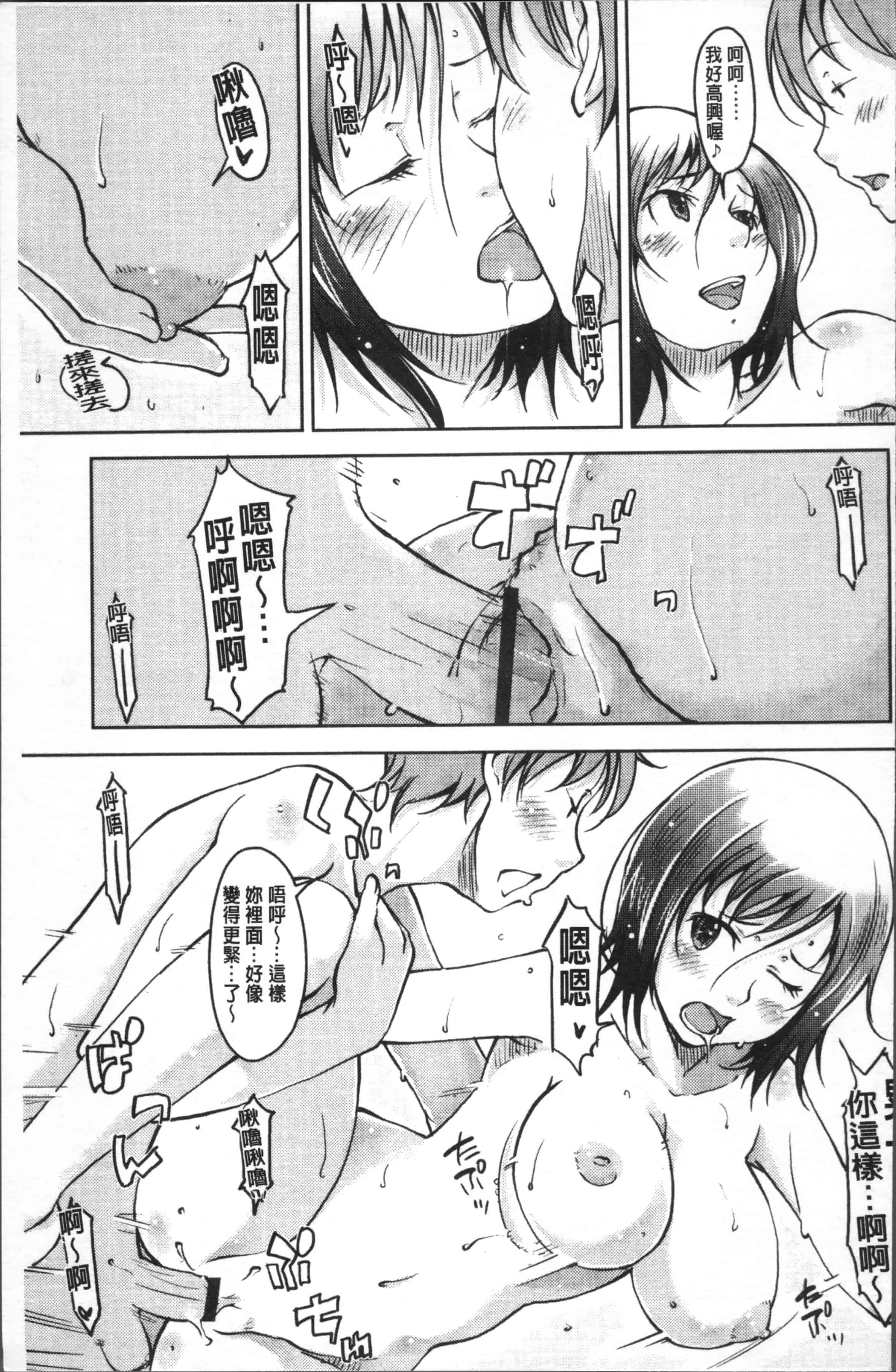 [SHIUN] ぴゅあ♡びっち [4K[S版]掃圖組]_第5集
