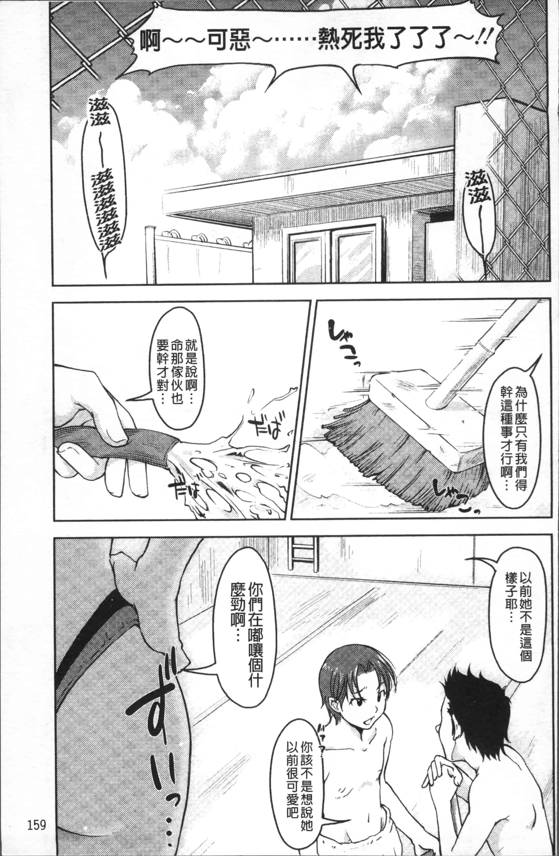 [SHIUN] ぴゅあ♡びっち [4K[S版]掃圖組]_第5集