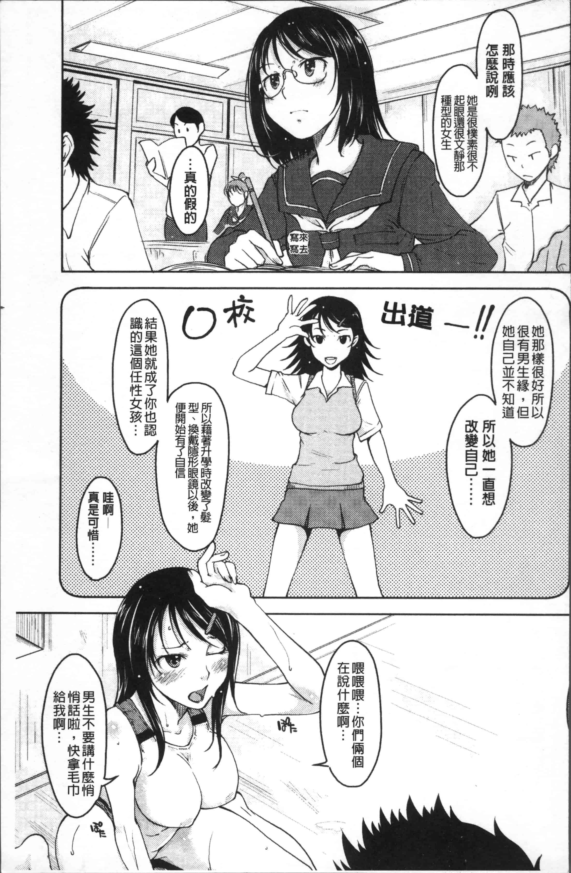[SHIUN] ぴゅあ♡びっち [4K[S版]掃圖組]_第5集