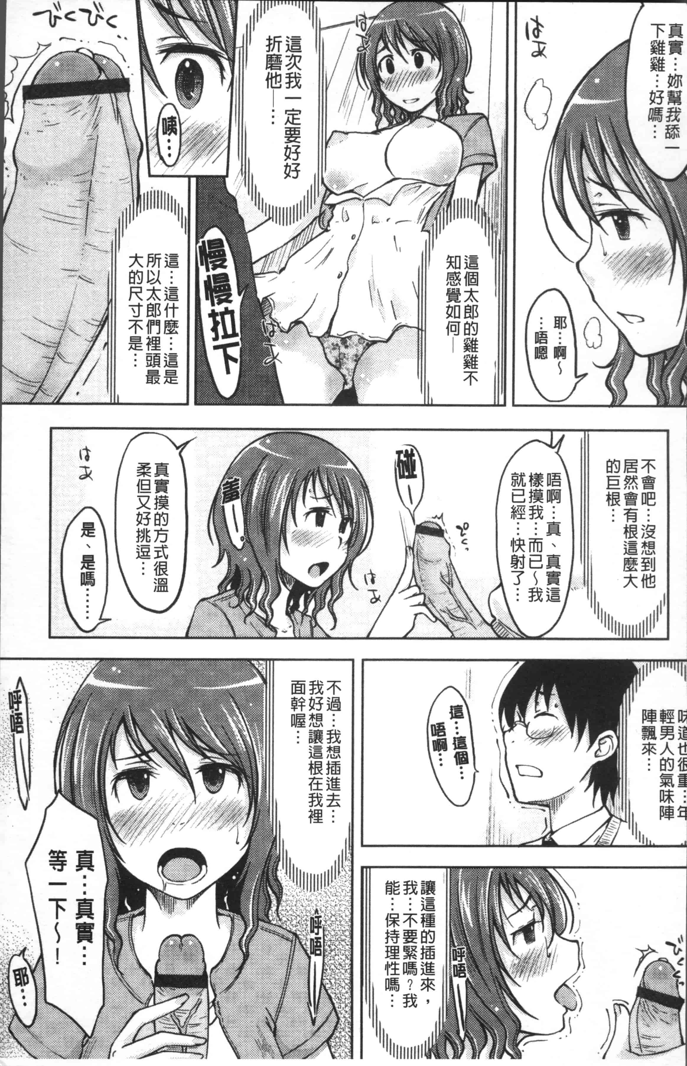 [SHIUN] ぴゅあ♡びっち [4K[S版]掃圖組]_第1集