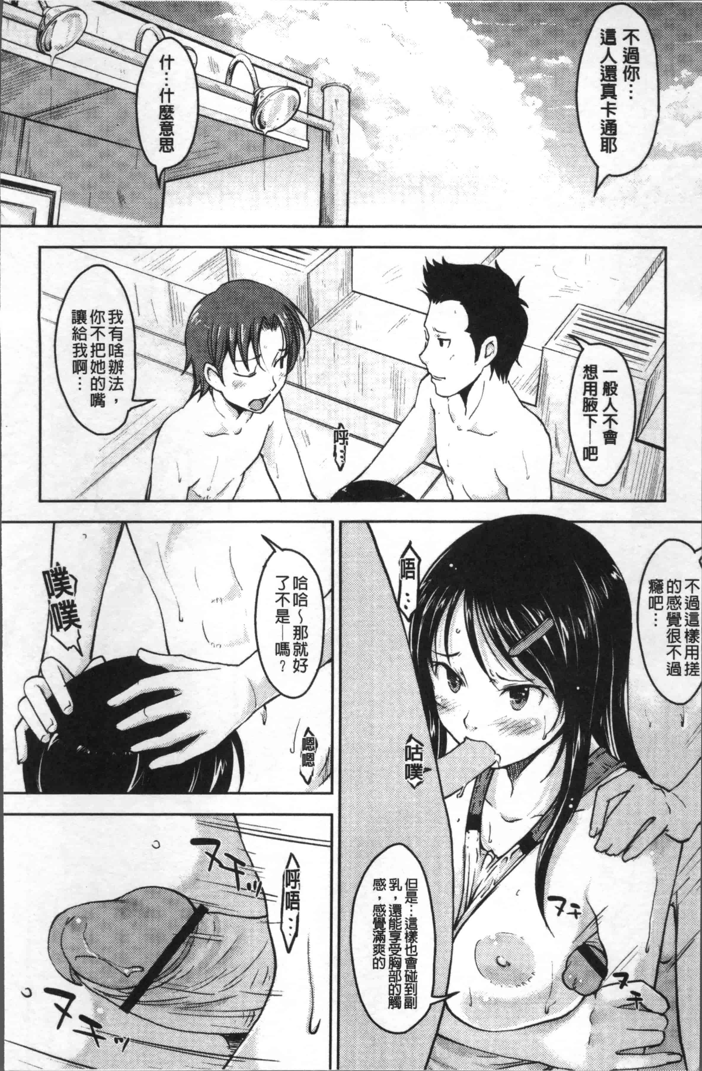 [SHIUN] ぴゅあ♡びっち [4K[S版]掃圖組]_第5集