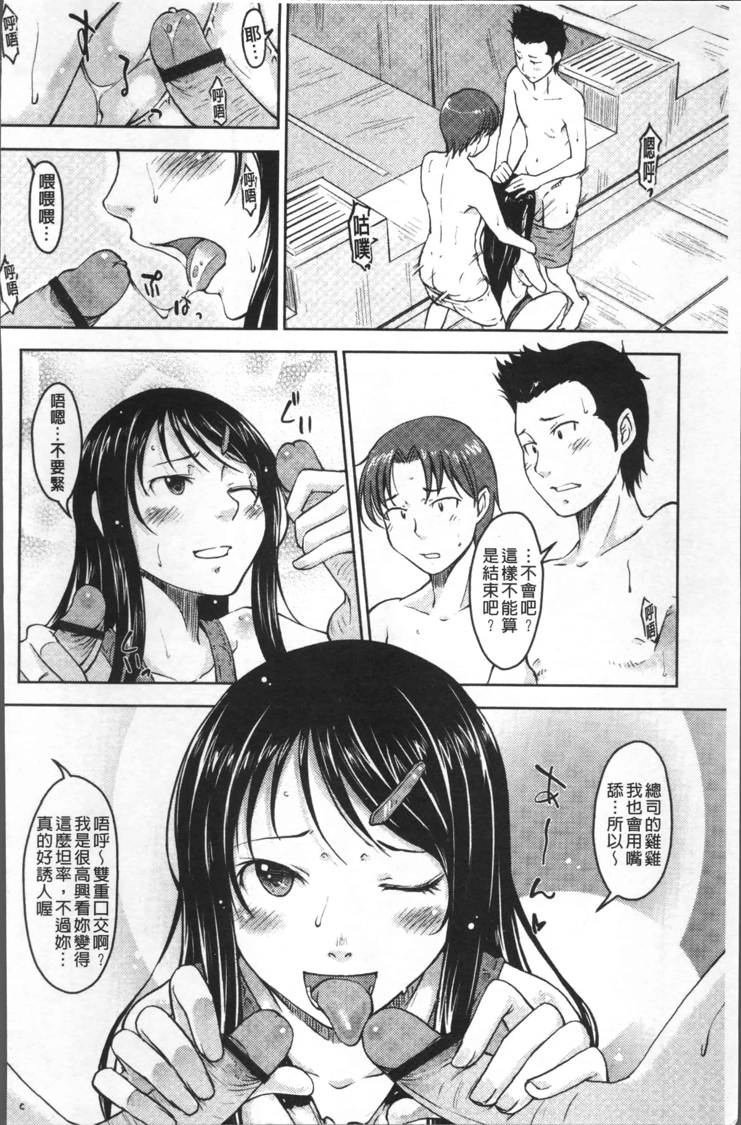 [SHIUN] ぴゅあ♡びっち [4K[S版]掃圖組]_第5集