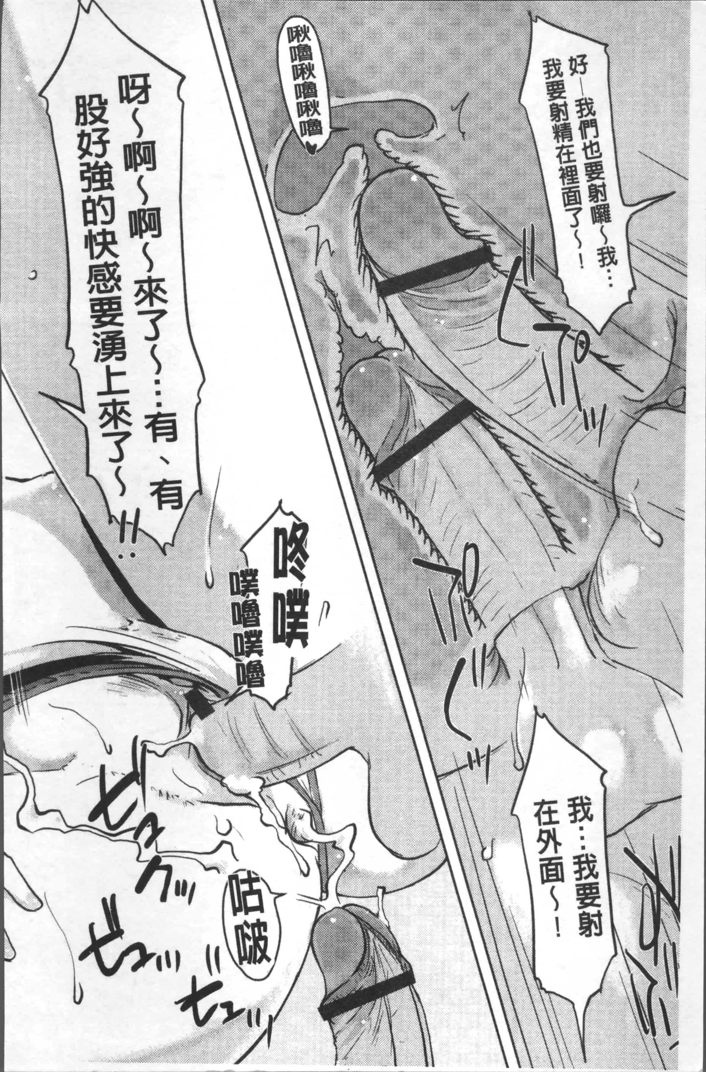 [SHIUN] ぴゅあ♡びっち [4K[S版]掃圖組]_第5集
