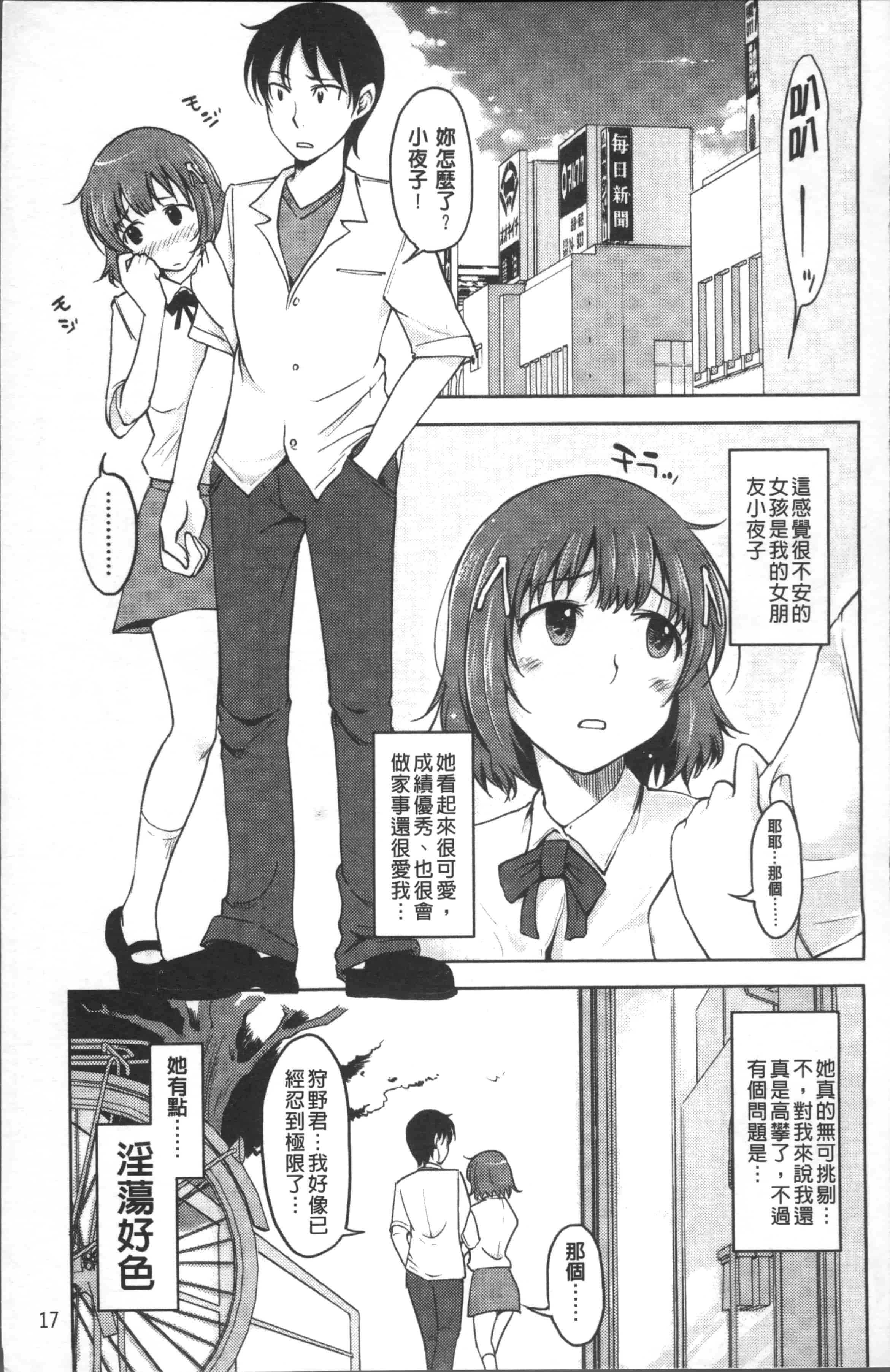 [SHIUN] ぴゅあ♡びっち [4K[S版]掃圖組]_第1集