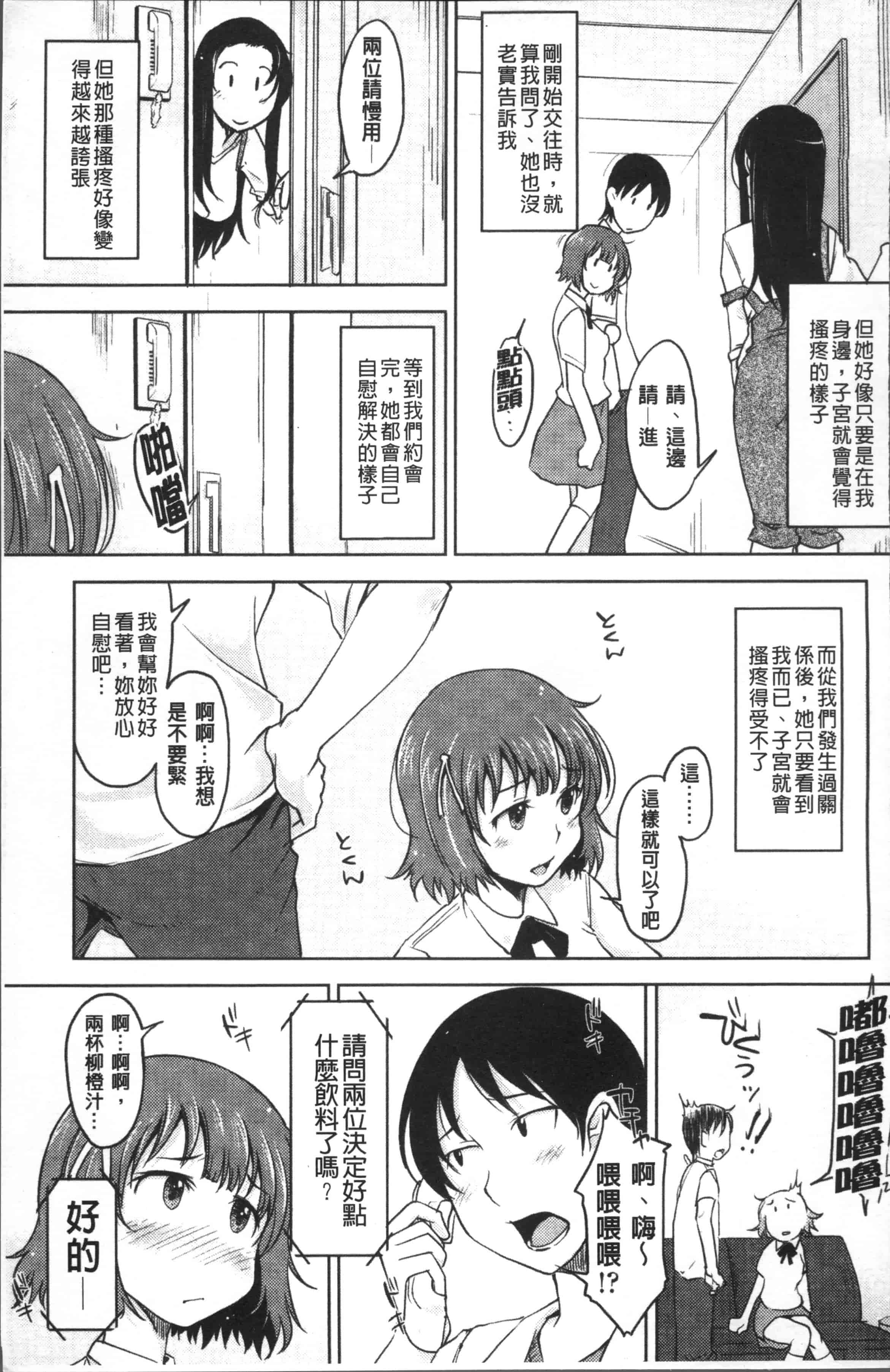 [SHIUN] ぴゅあ♡びっち [4K[S版]掃圖組]_第1集