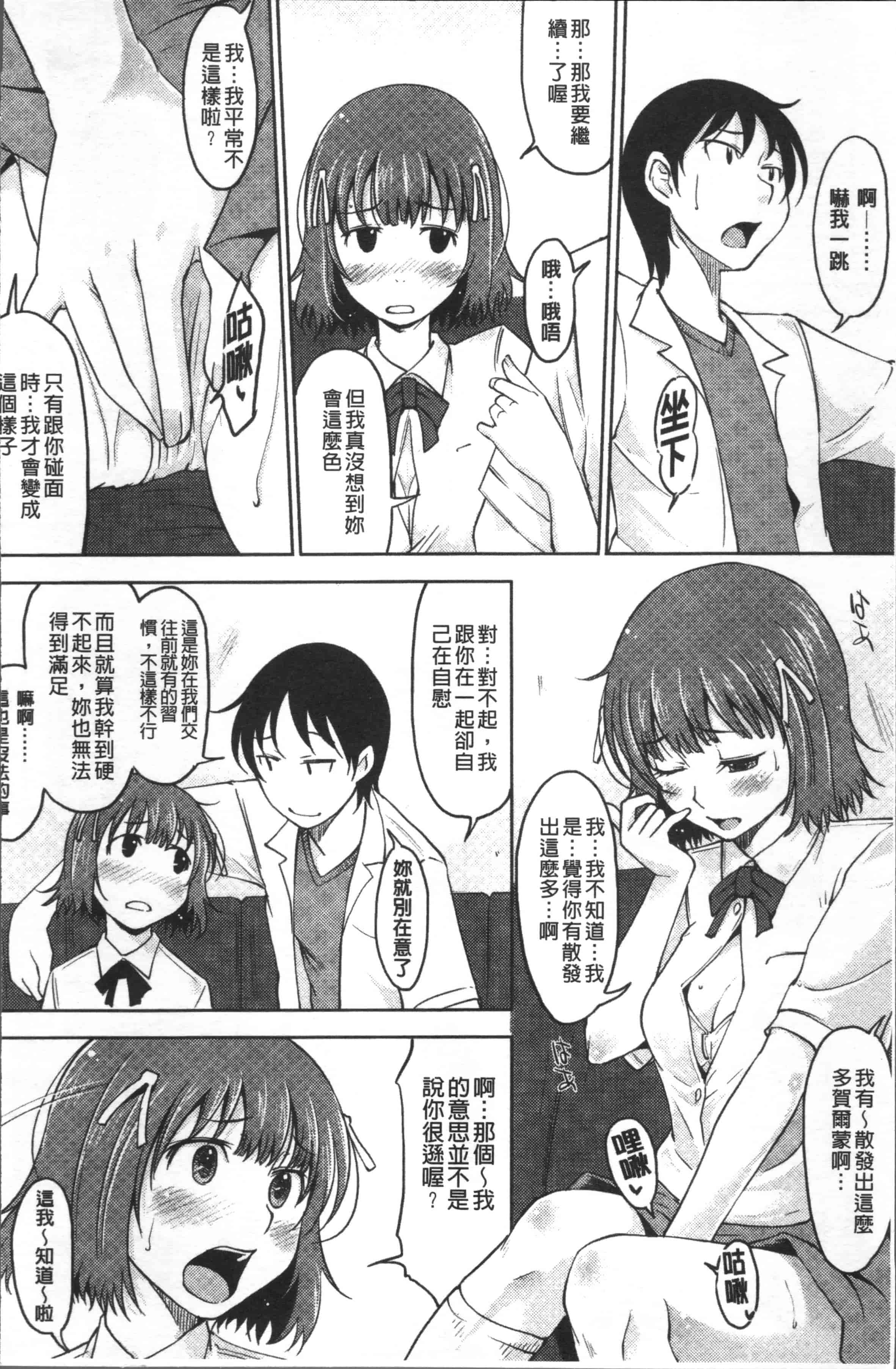 [SHIUN] ぴゅあ♡びっち [4K[S版]掃圖組]_第1集