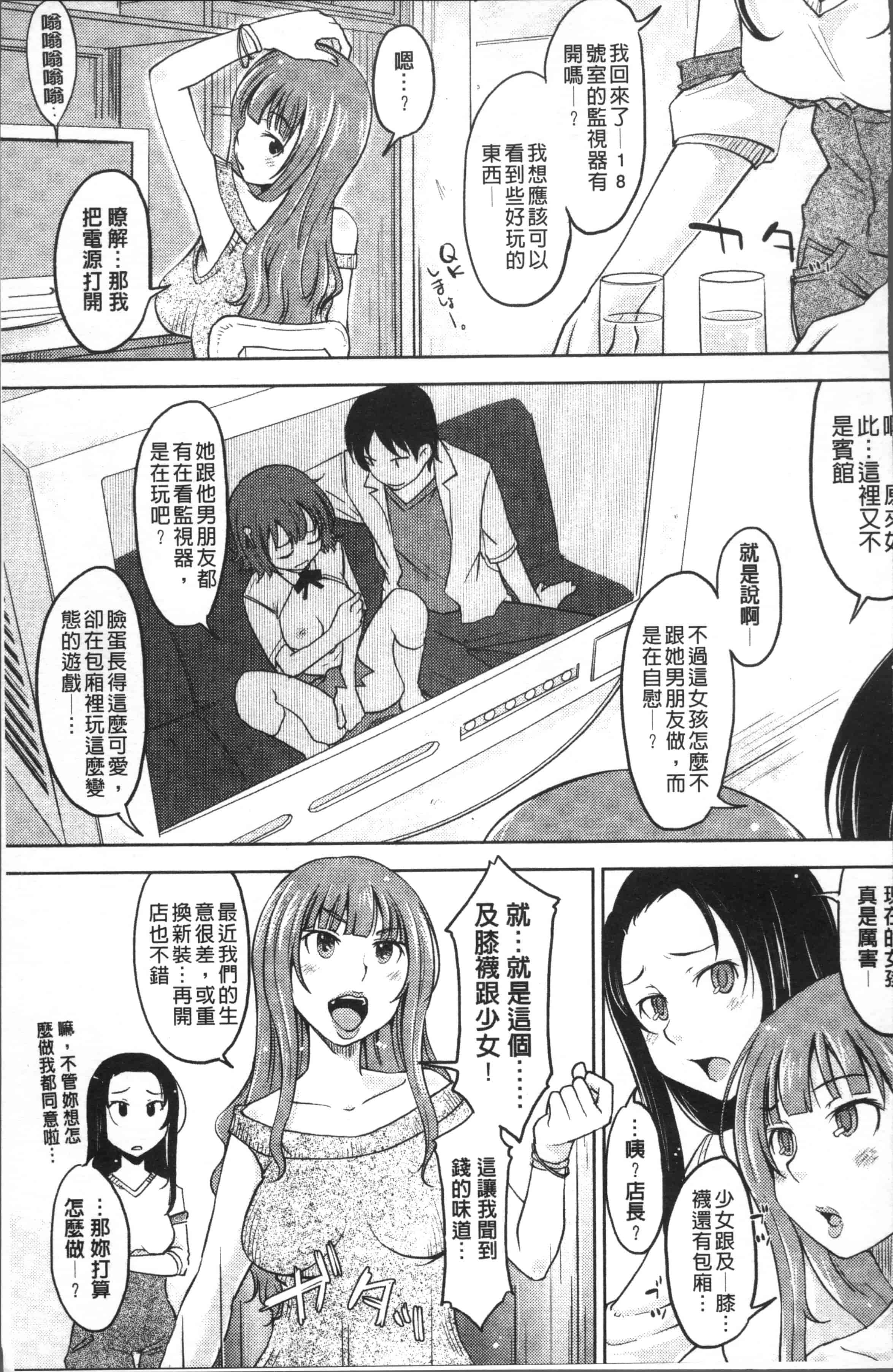 [SHIUN] ぴゅあ♡びっち [4K[S版]掃圖組]_第1集