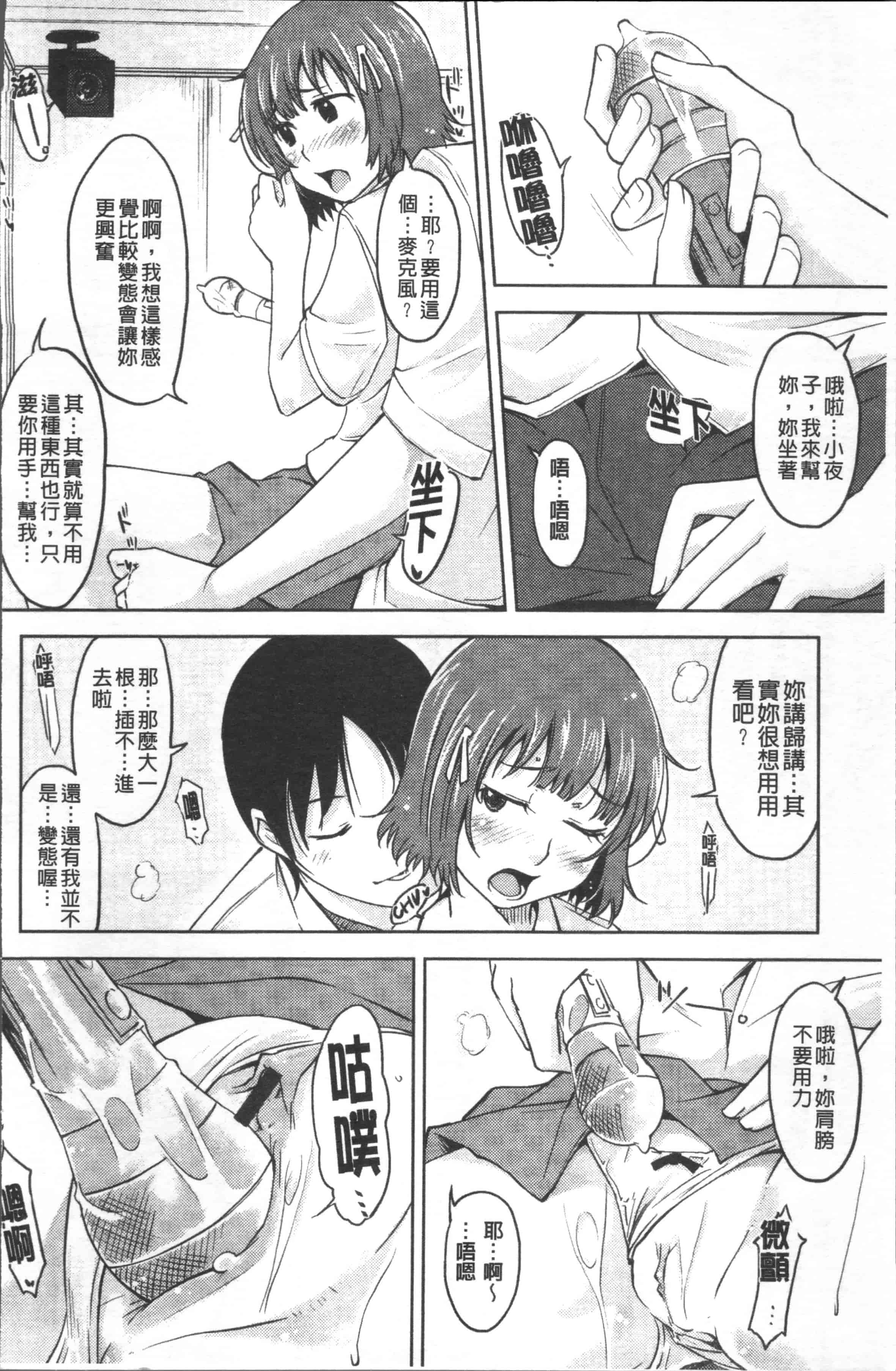 [SHIUN] ぴゅあ♡びっち [4K[S版]掃圖組]_第1集