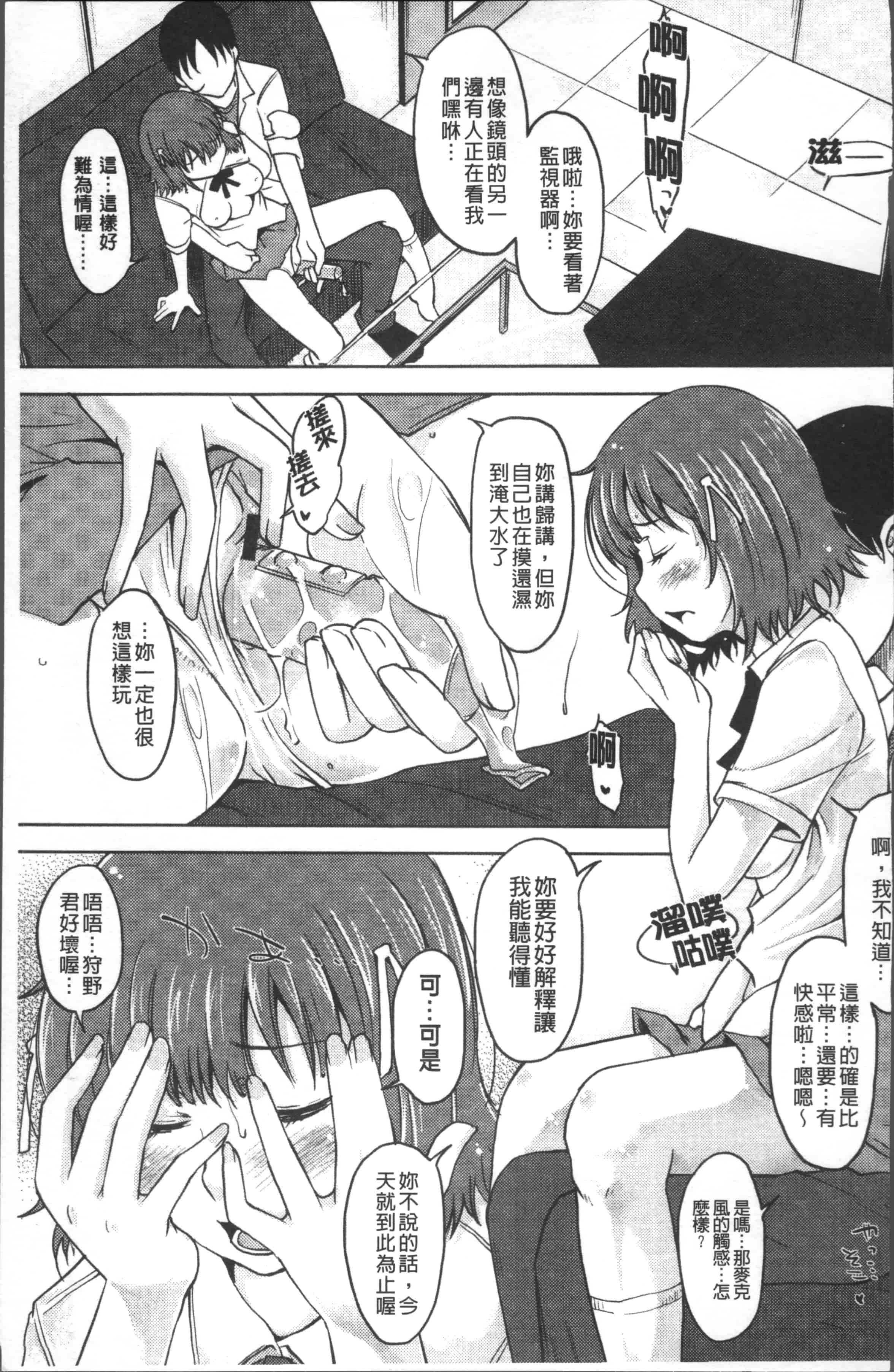 [SHIUN] ぴゅあ♡びっち [4K[S版]掃圖組]_第1集