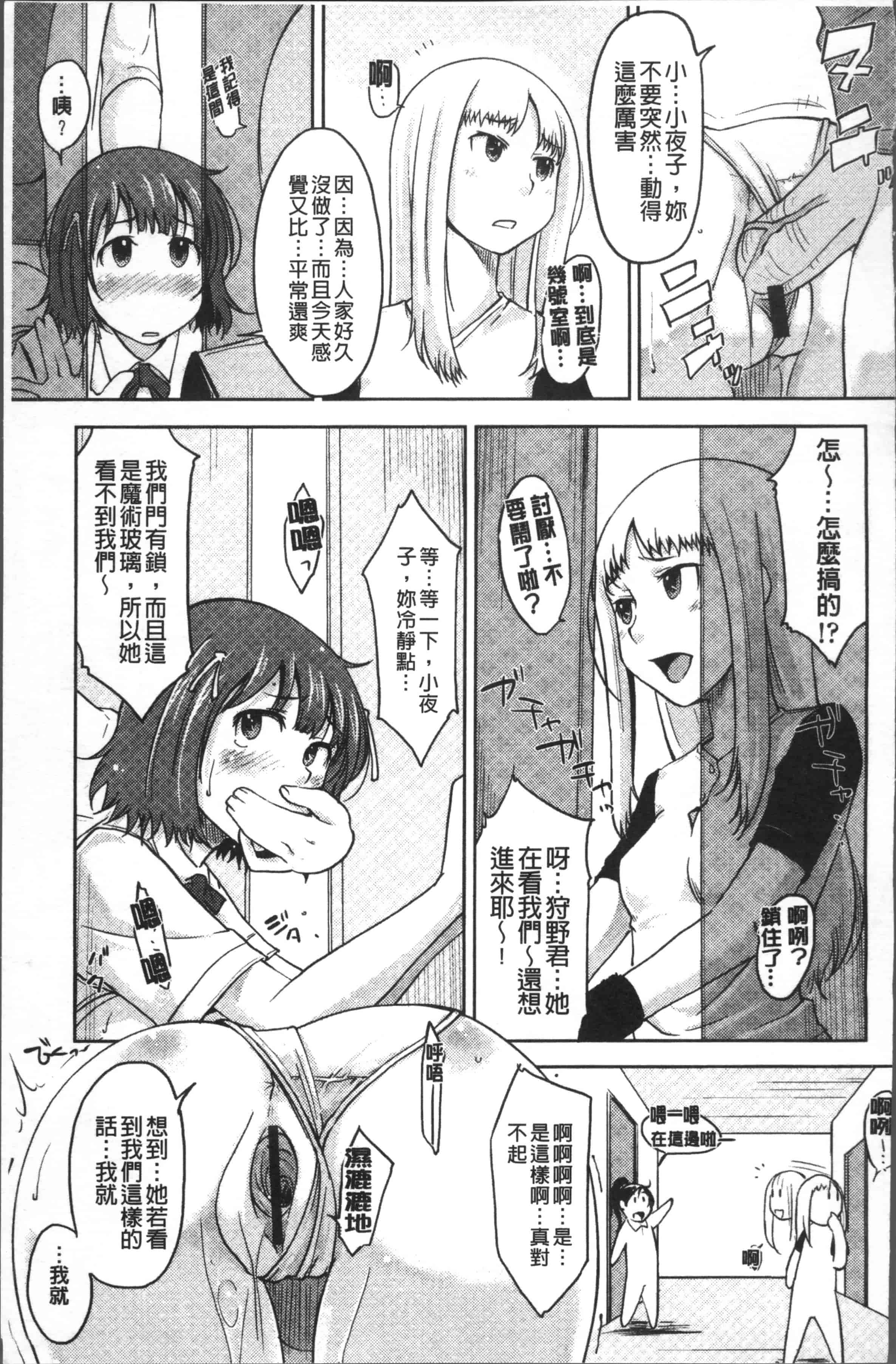 [SHIUN] ぴゅあ♡びっち [4K[S版]掃圖組]_第1集