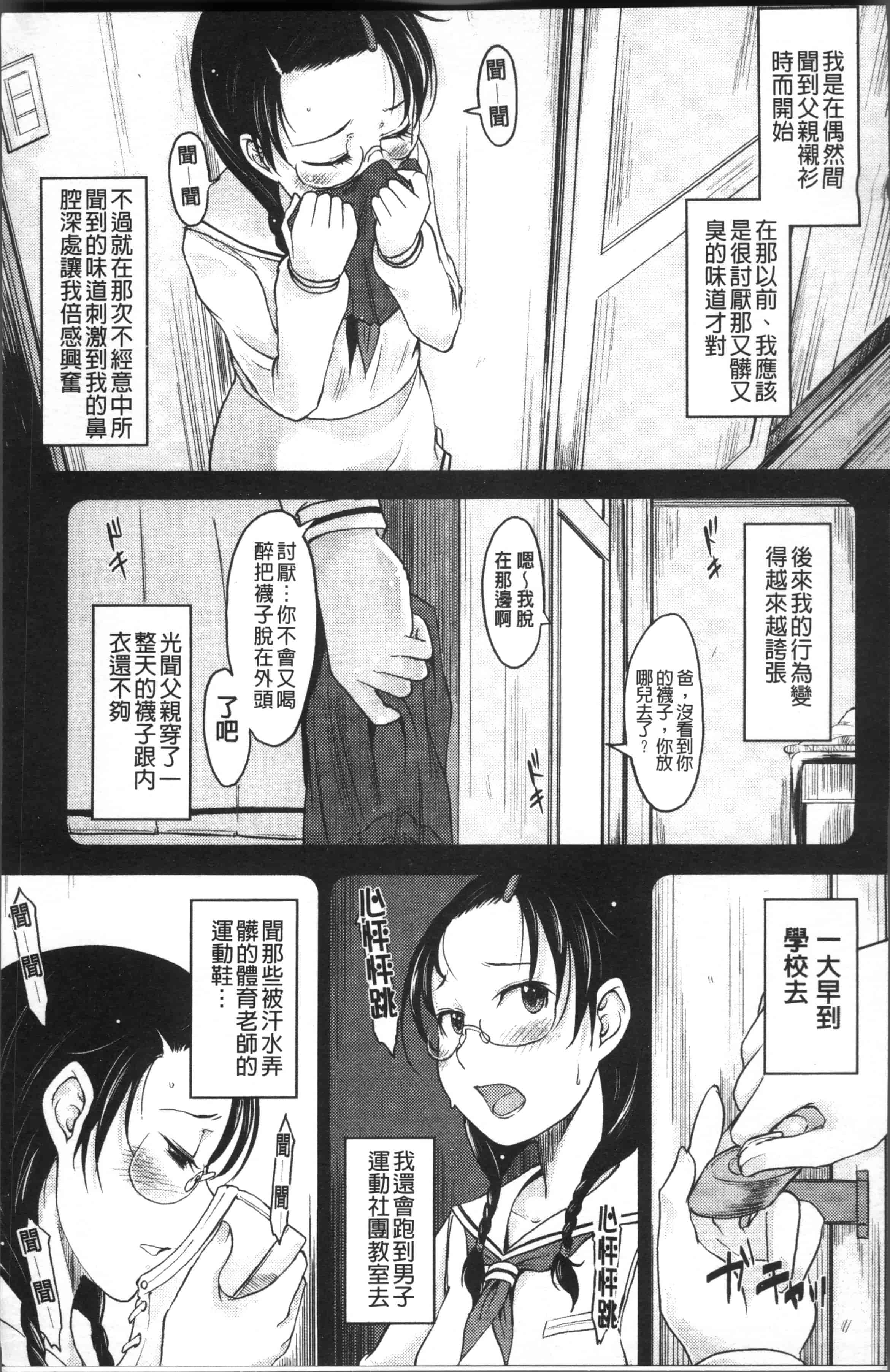 [SHIUN] ぴゅあ♡びっち [4K[S版]掃圖組]_第2集