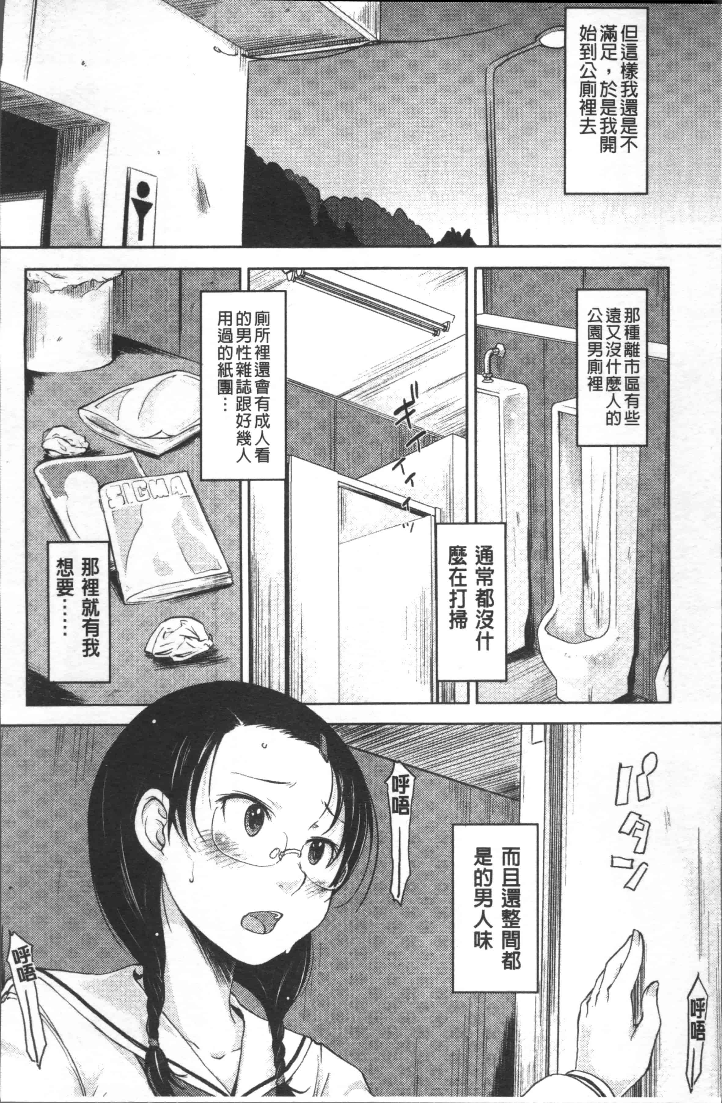 [SHIUN] ぴゅあ♡びっち [4K[S版]掃圖組]_第2集