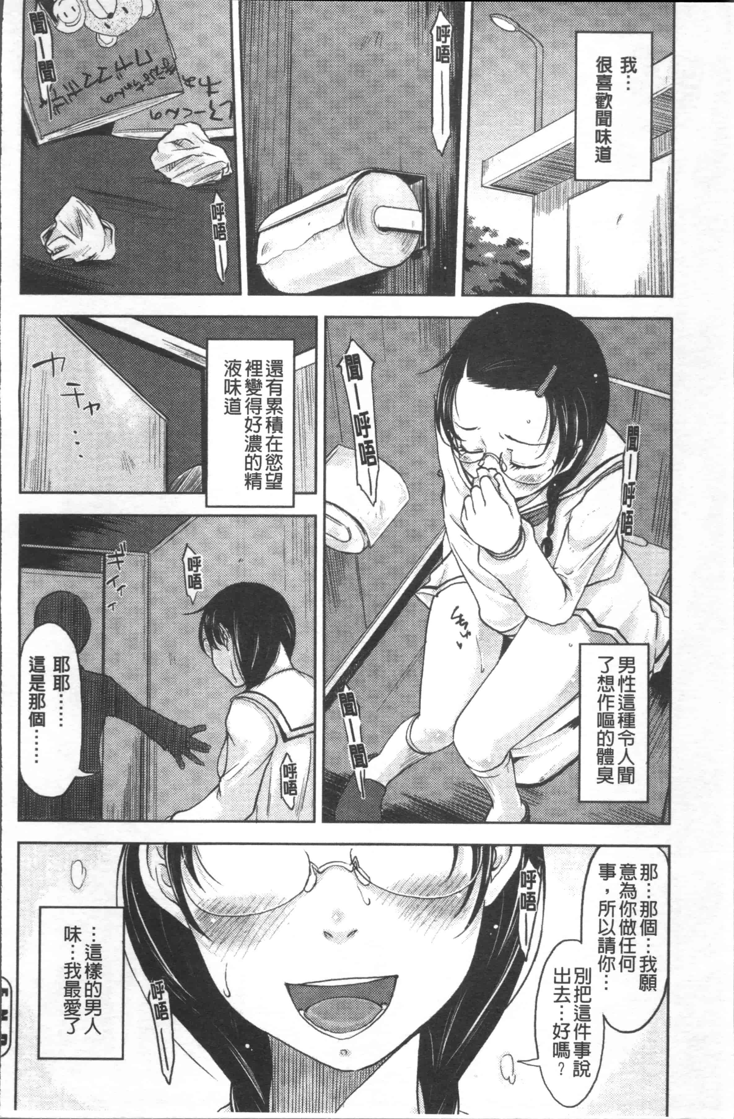 [SHIUN] ぴゅあ♡びっち [4K[S版]掃圖組]_第2集