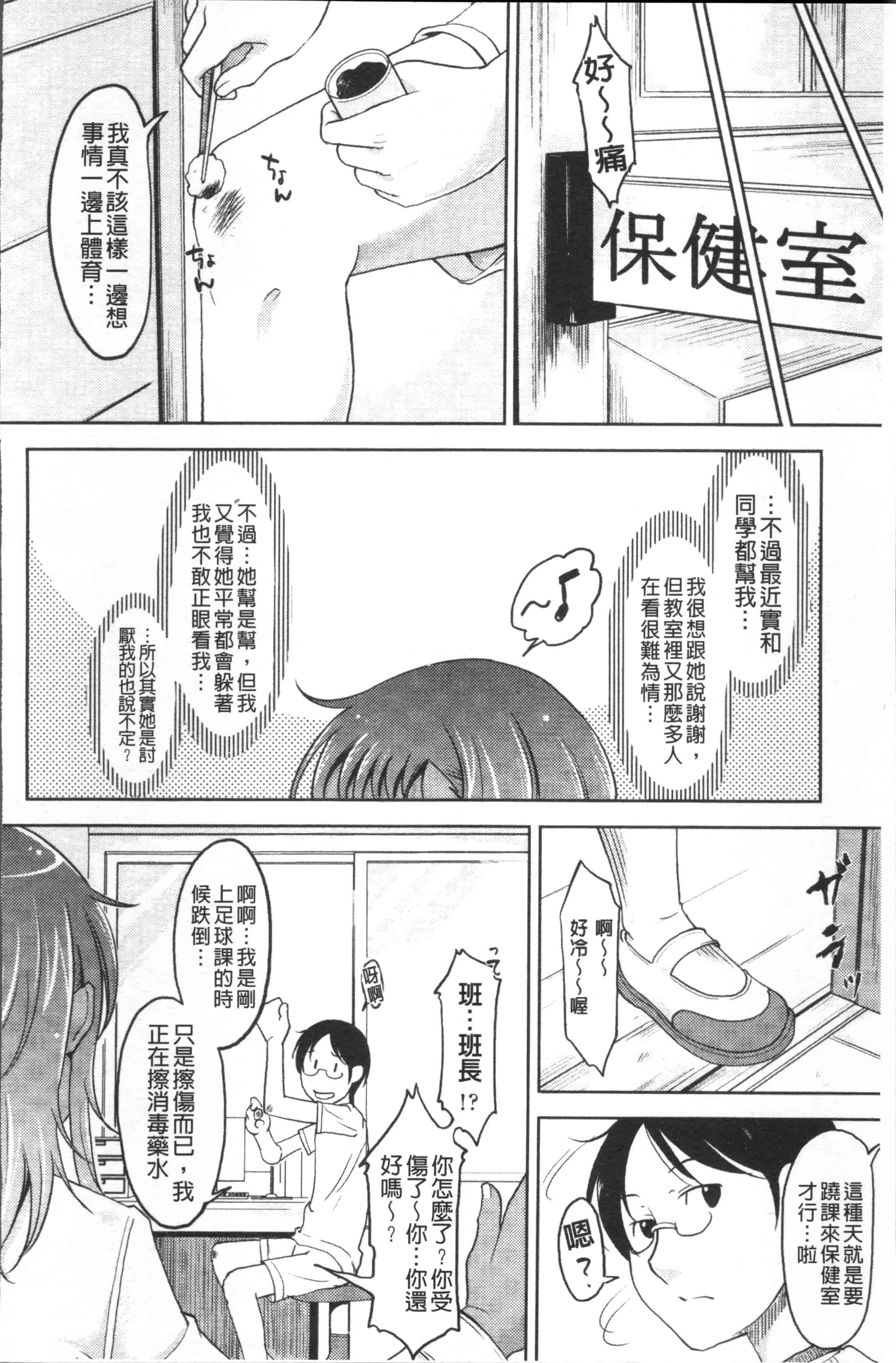 [SHIUN] ぴゅあ♡びっち [4K[S版]掃圖組]_第2集