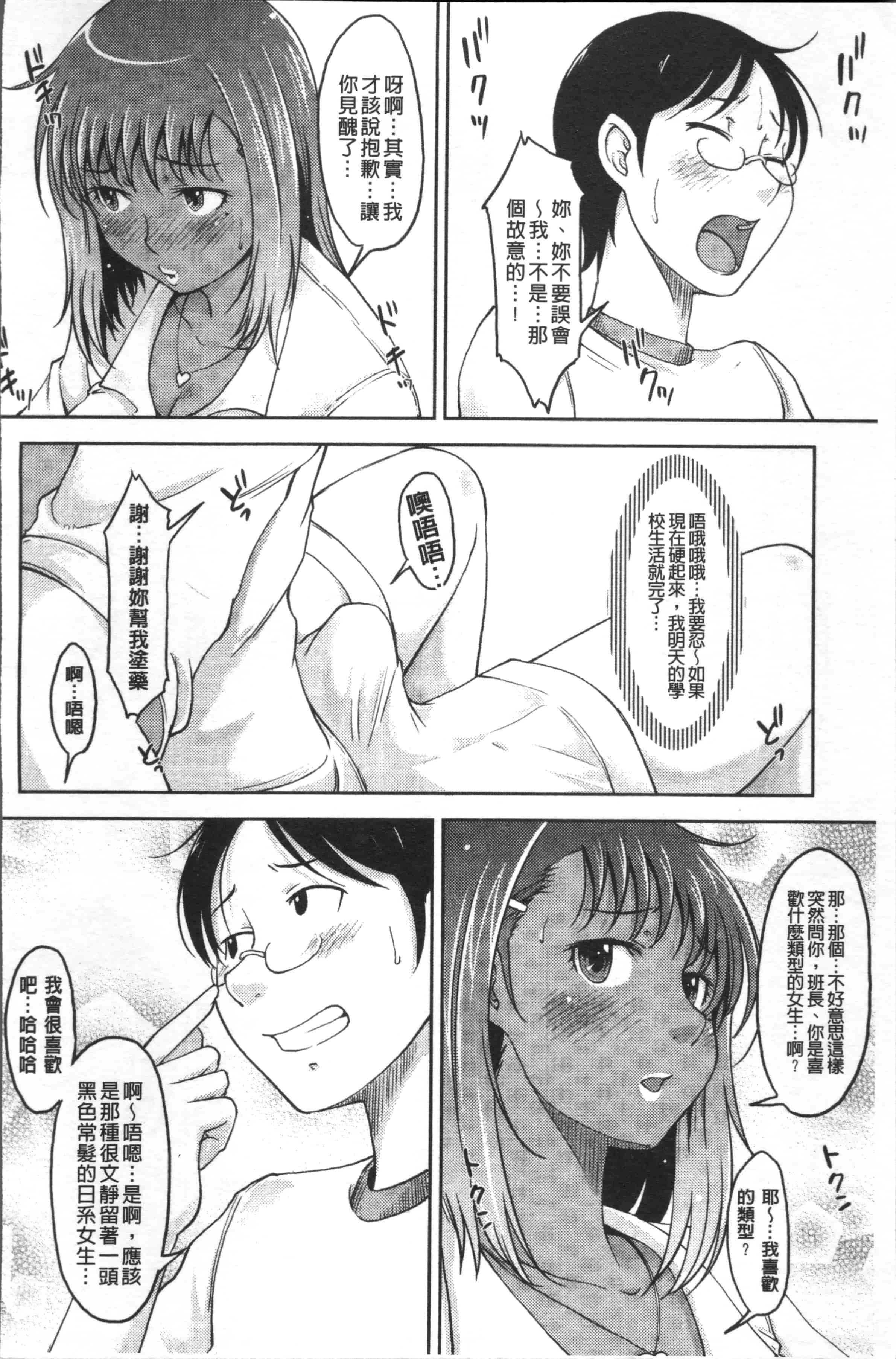 [SHIUN] ぴゅあ♡びっち [4K[S版]掃圖組]_第2集