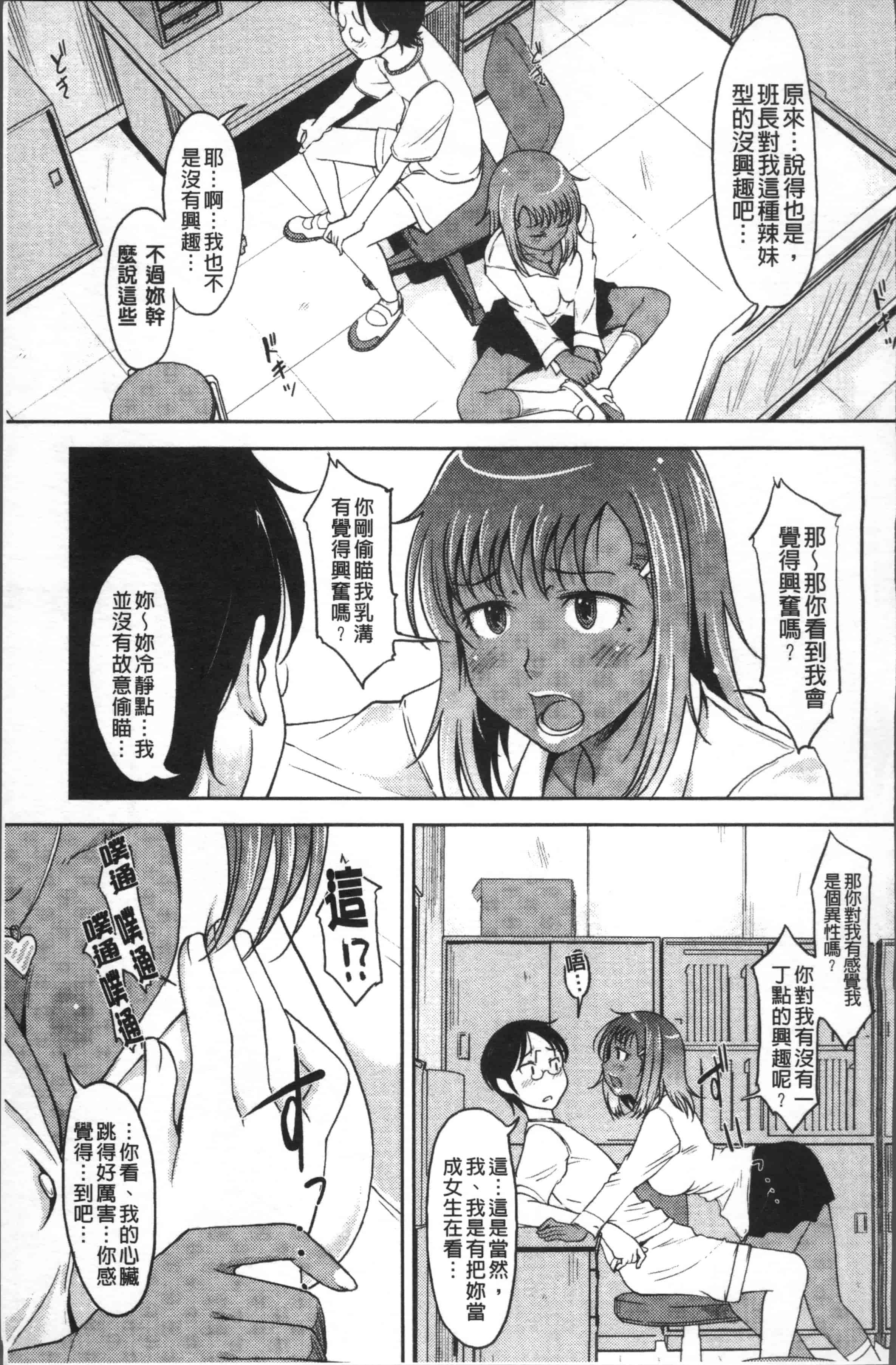 [SHIUN] ぴゅあ♡びっち [4K[S版]掃圖組]_第2集