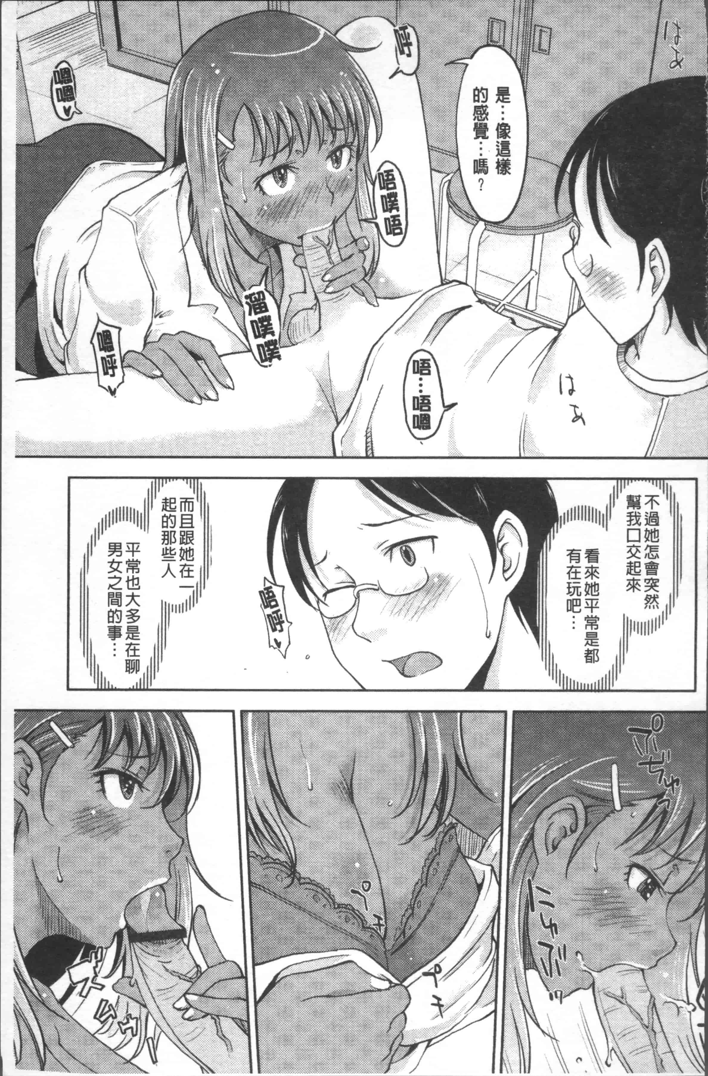 [SHIUN] ぴゅあ♡びっち [4K[S版]掃圖組]_第2集