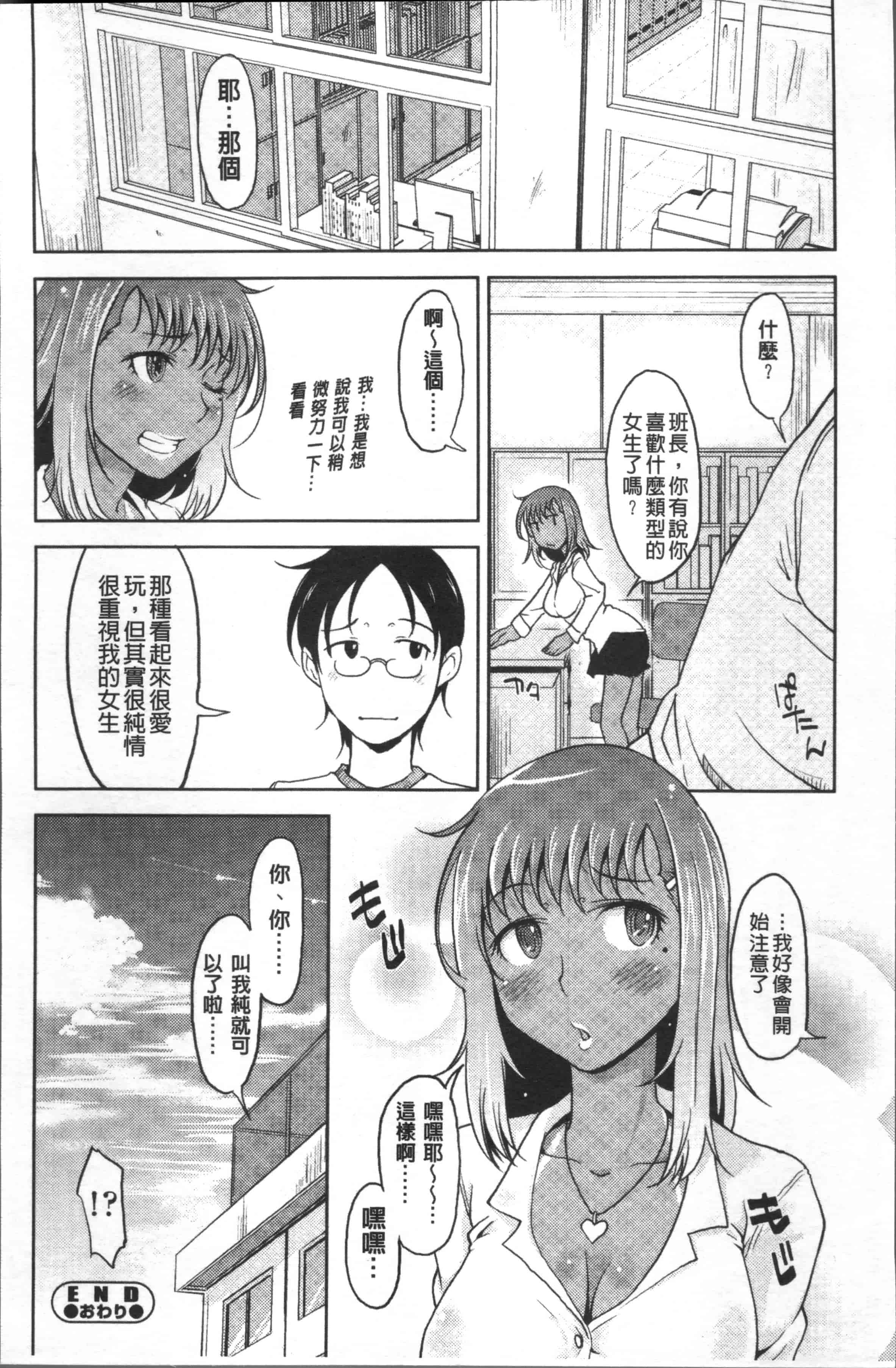 [SHIUN] ぴゅあ♡びっち [4K[S版]掃圖組]_第3集
