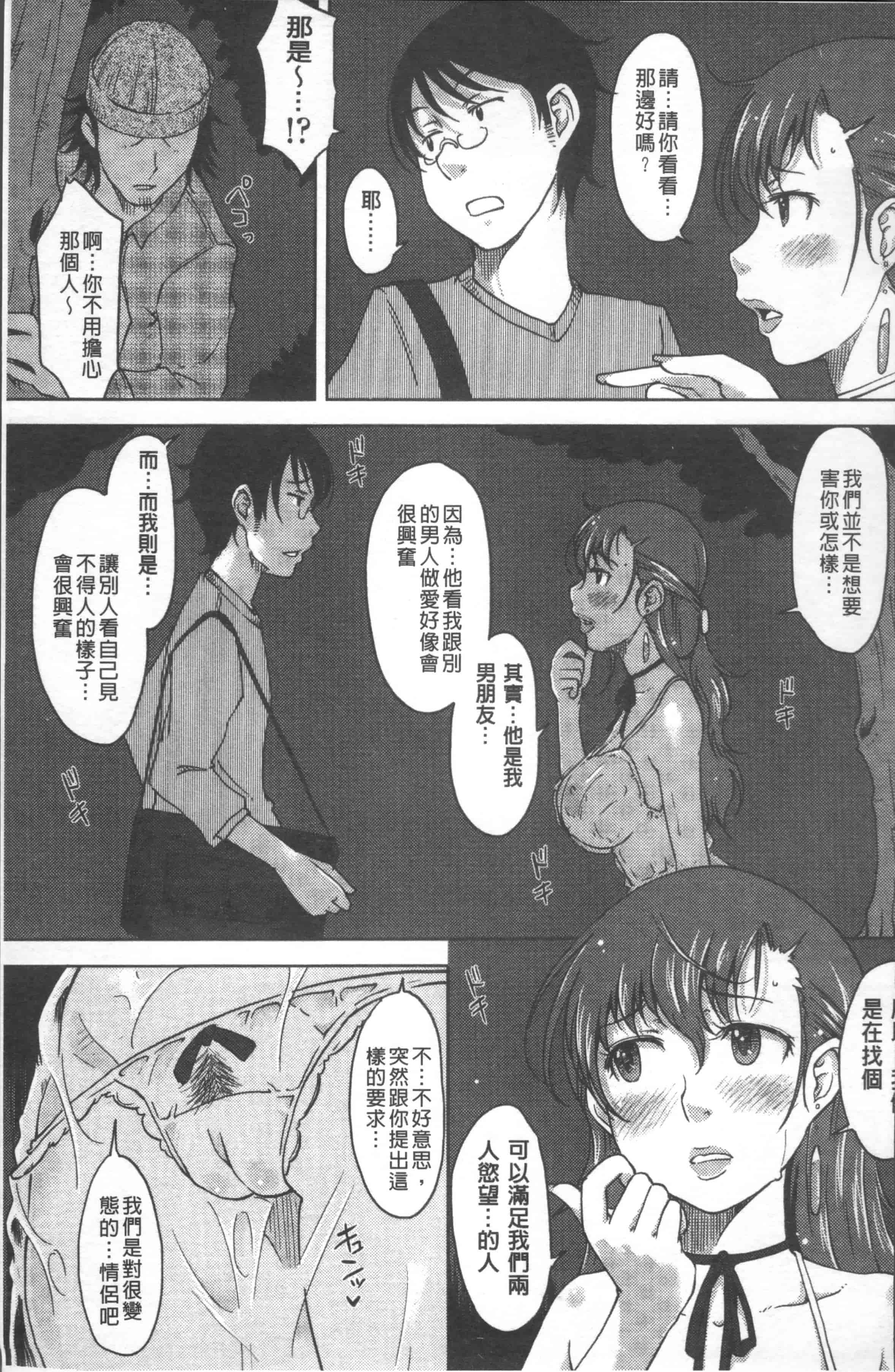 [SHIUN] ぴゅあ♡びっち [4K[S版]掃圖組]_第3集