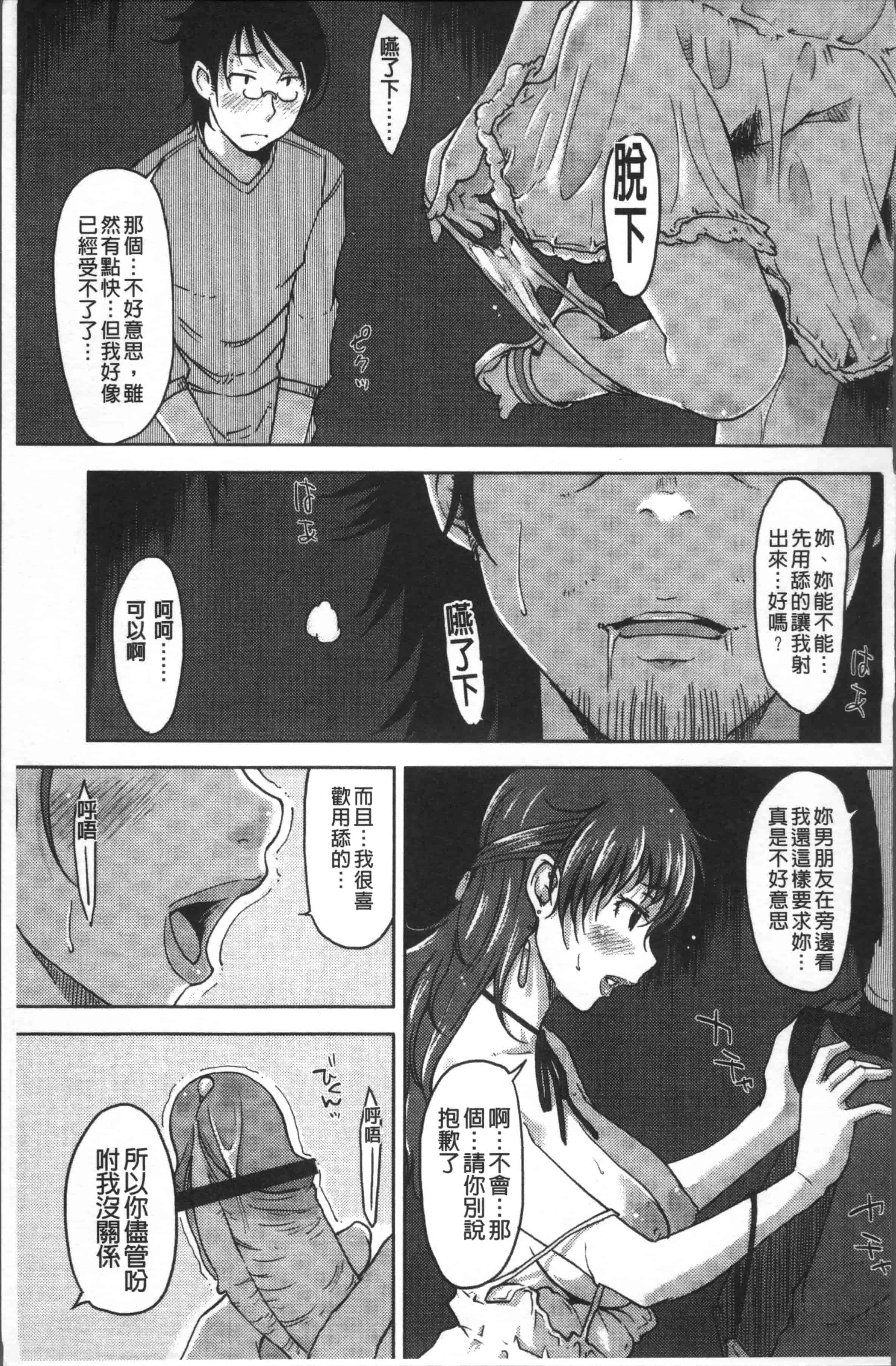 [SHIUN] ぴゅあ♡びっち [4K[S版]掃圖組]_第3集