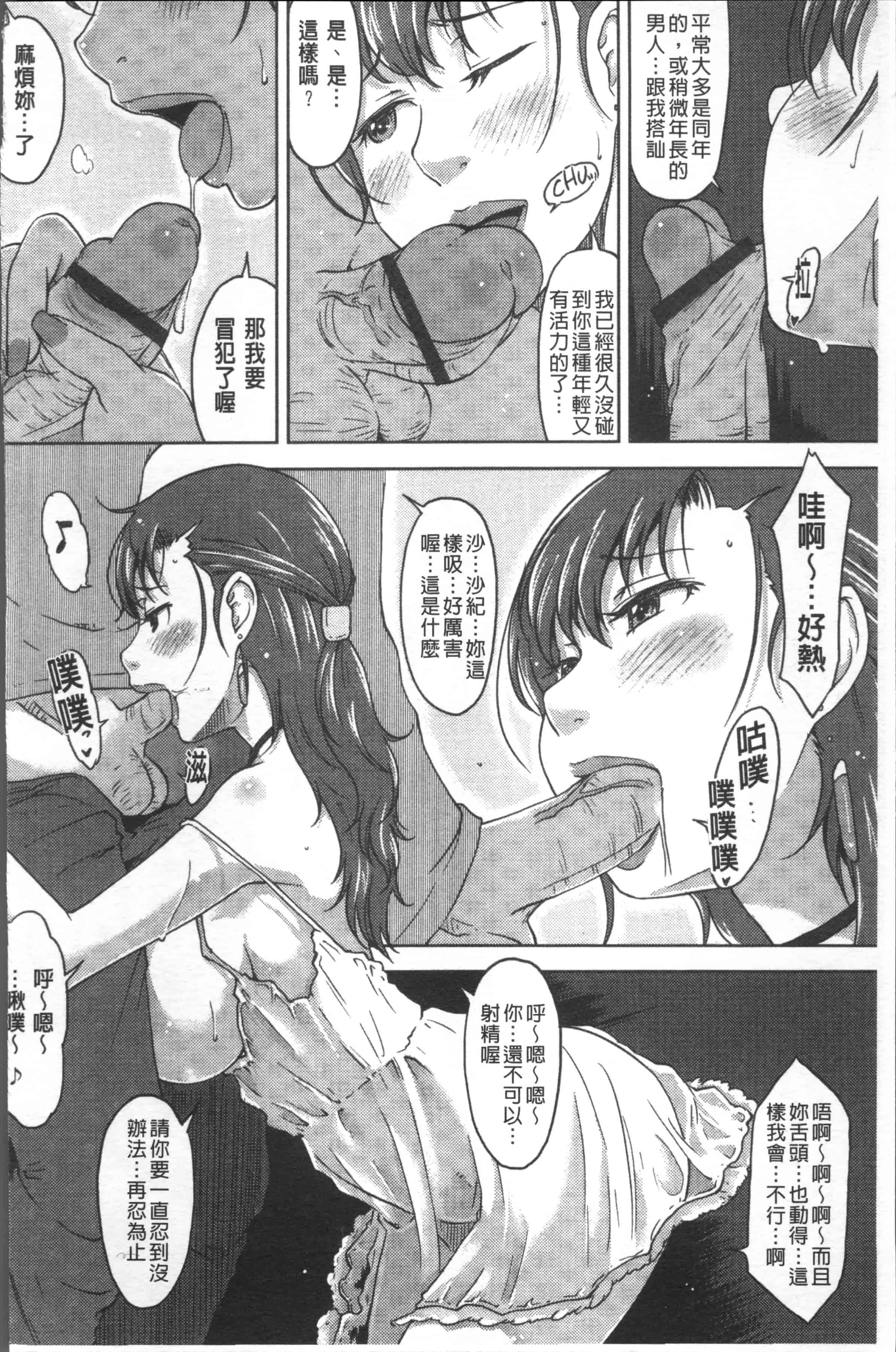 [SHIUN] ぴゅあ♡びっち [4K[S版]掃圖組]_第3集