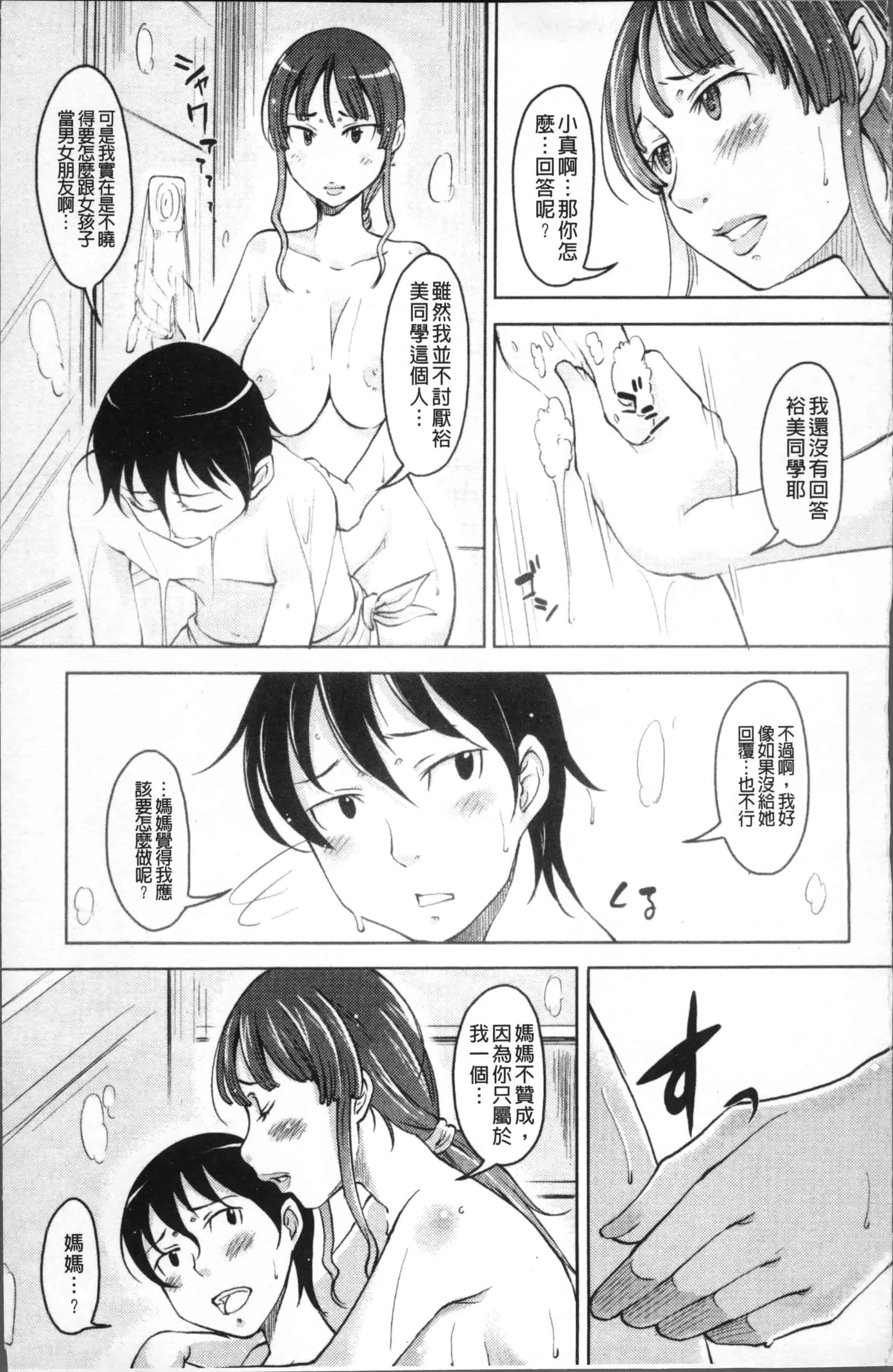 [SHIUN] 妹以上母親未満 [4K[S版]掃圖組]_第1集