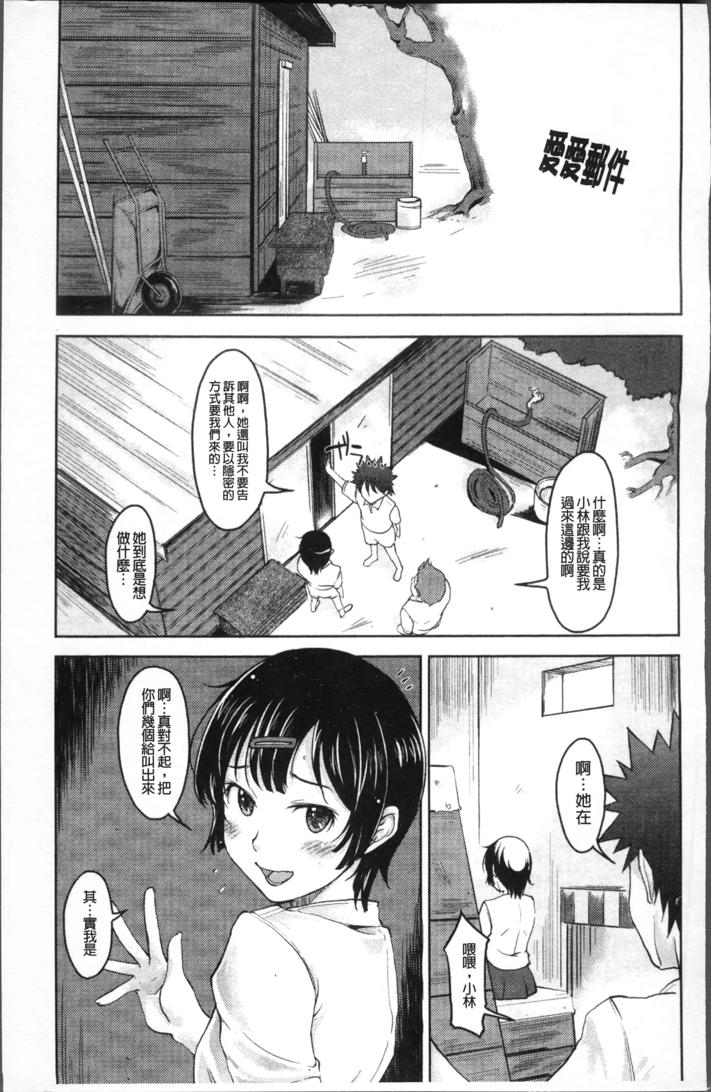 [SHIUN] 妹以上母親未満 [4K[S版]掃圖組]_第3集