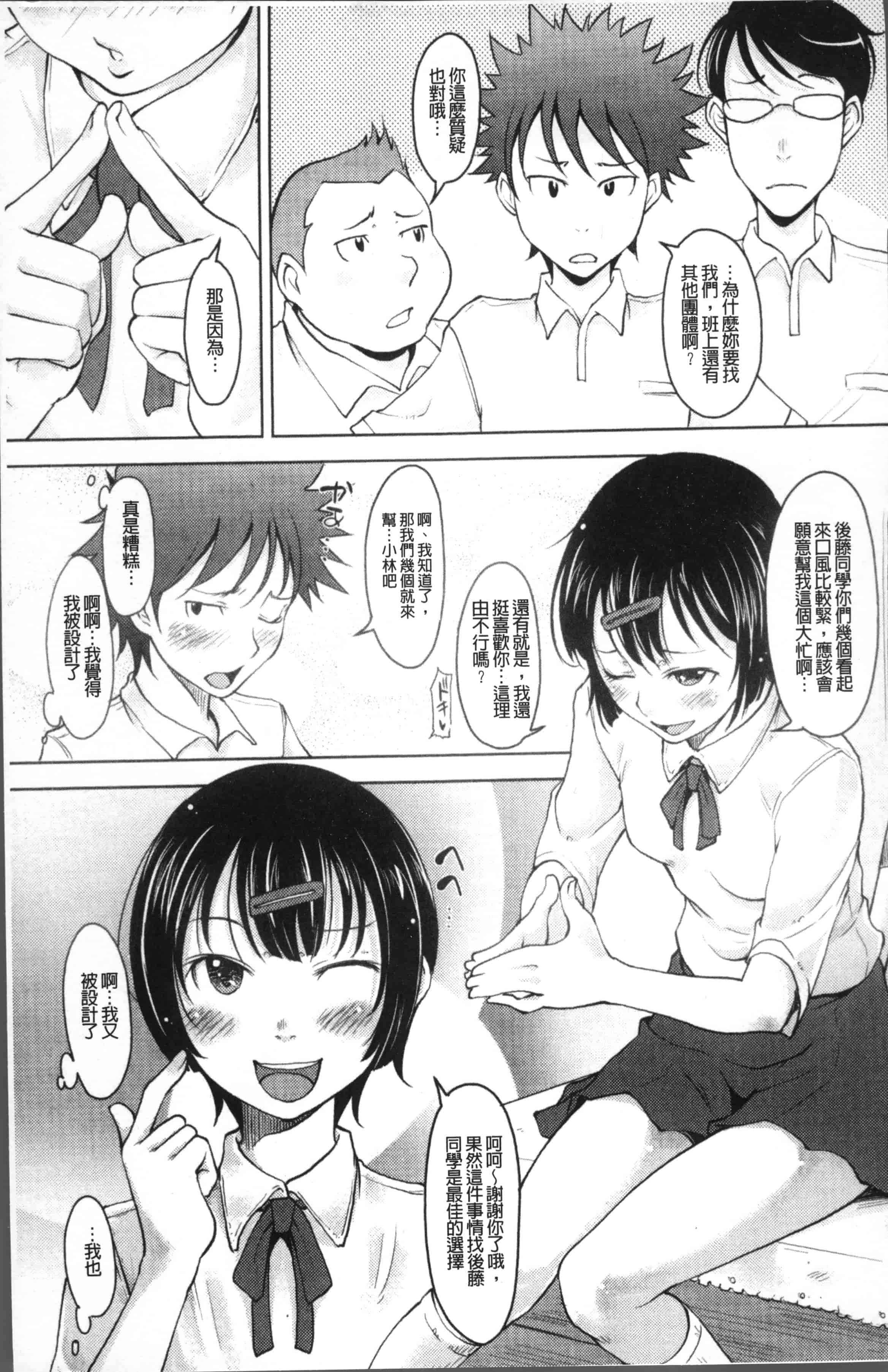 [SHIUN] 妹以上母親未満 [4K[S版]掃圖組]_第3集