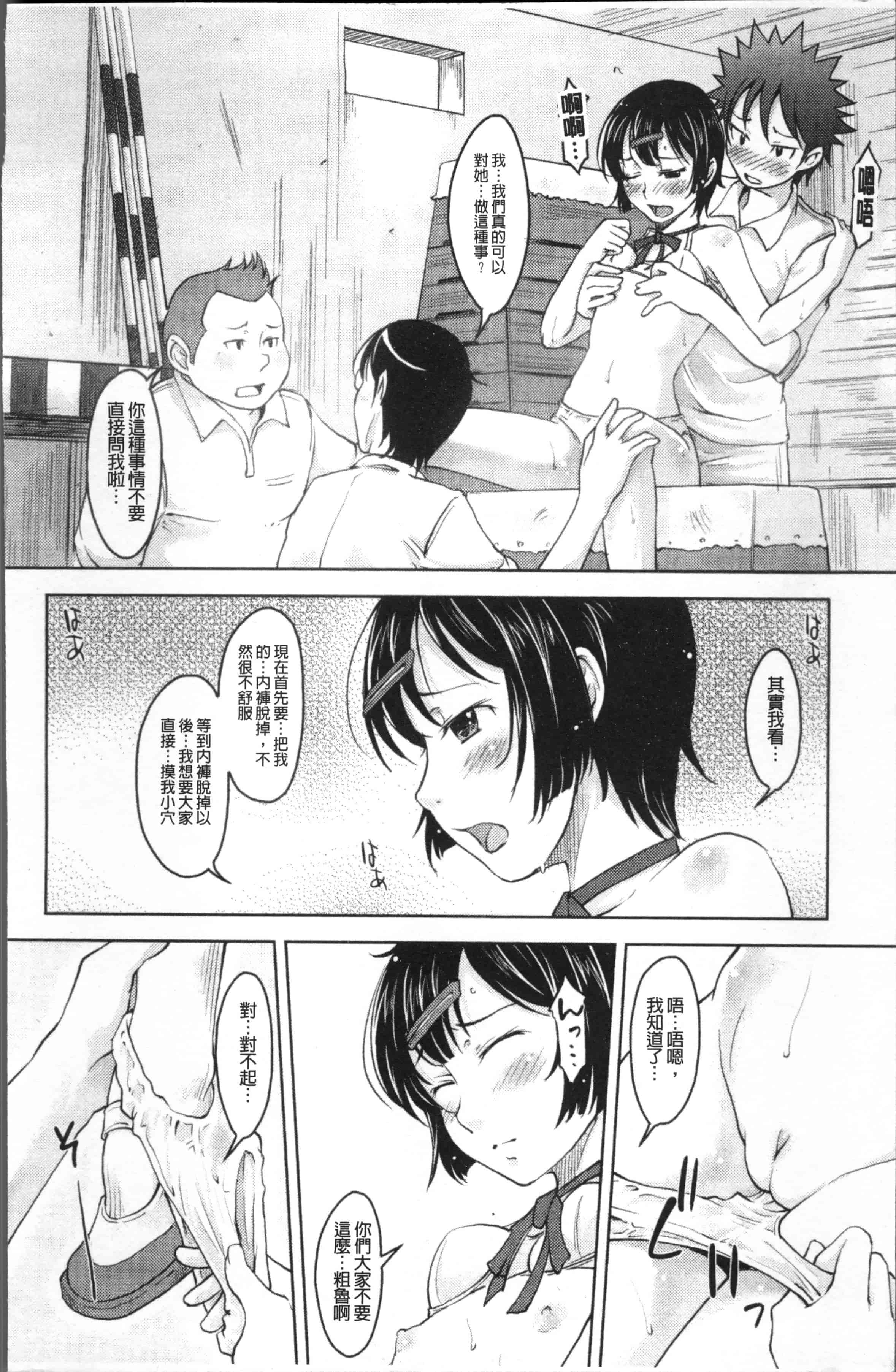 [SHIUN] 妹以上母親未満 [4K[S版]掃圖組]_第3集