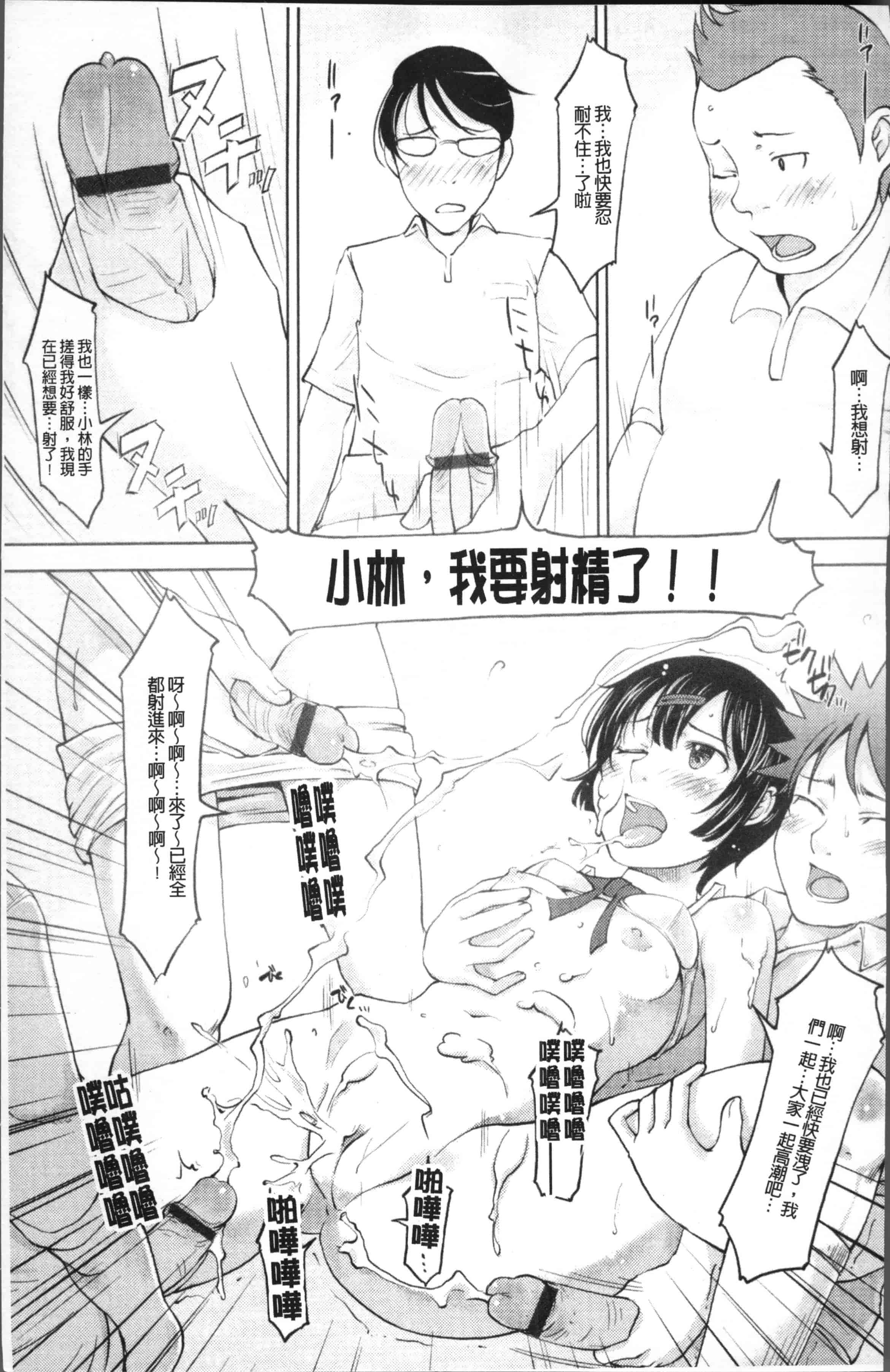 [SHIUN] 妹以上母親未満 [4K[S版]掃圖組]_第4集