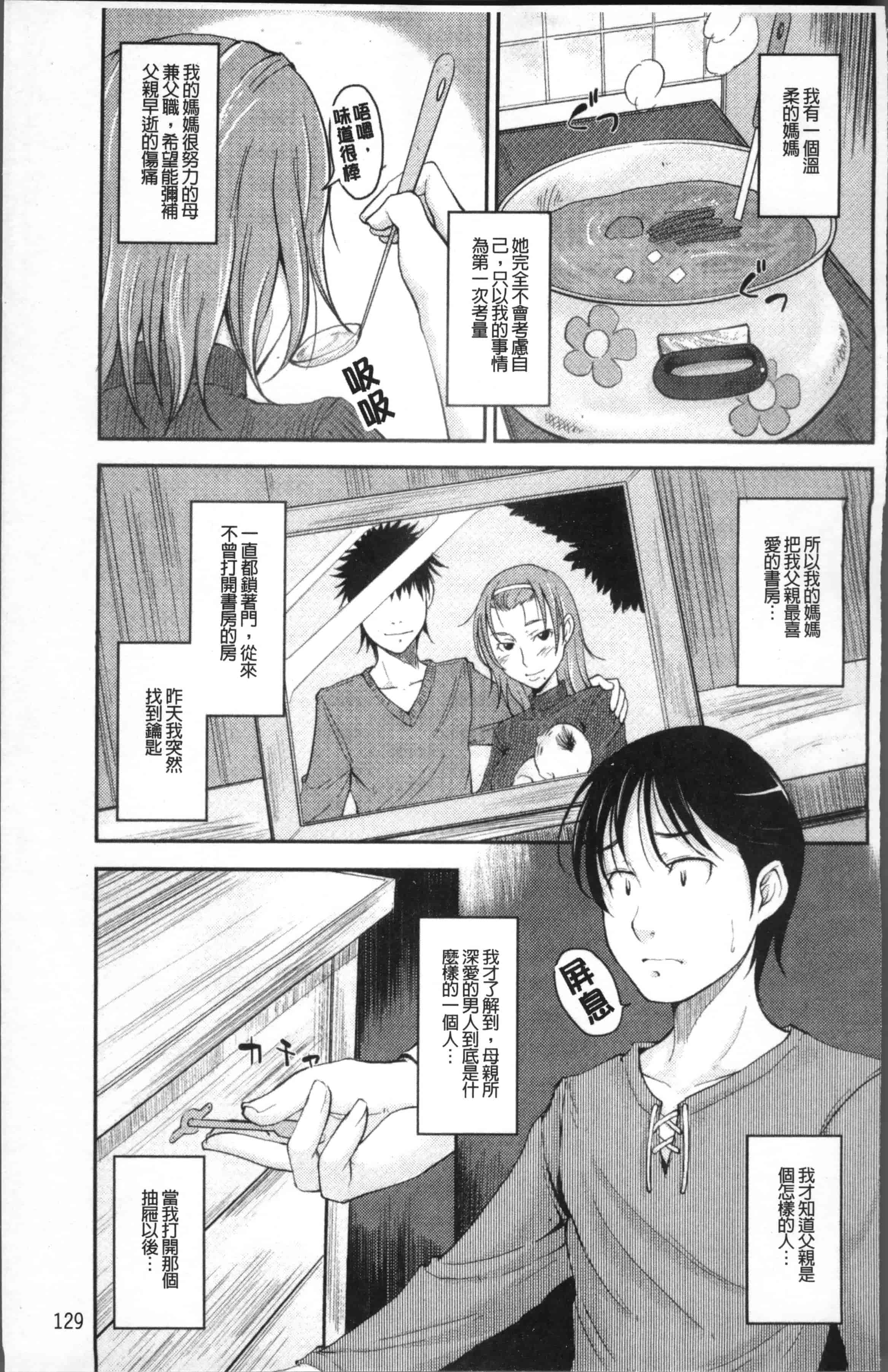 [SHIUN] 妹以上母親未満 [4K[S版]掃圖組]_第4集