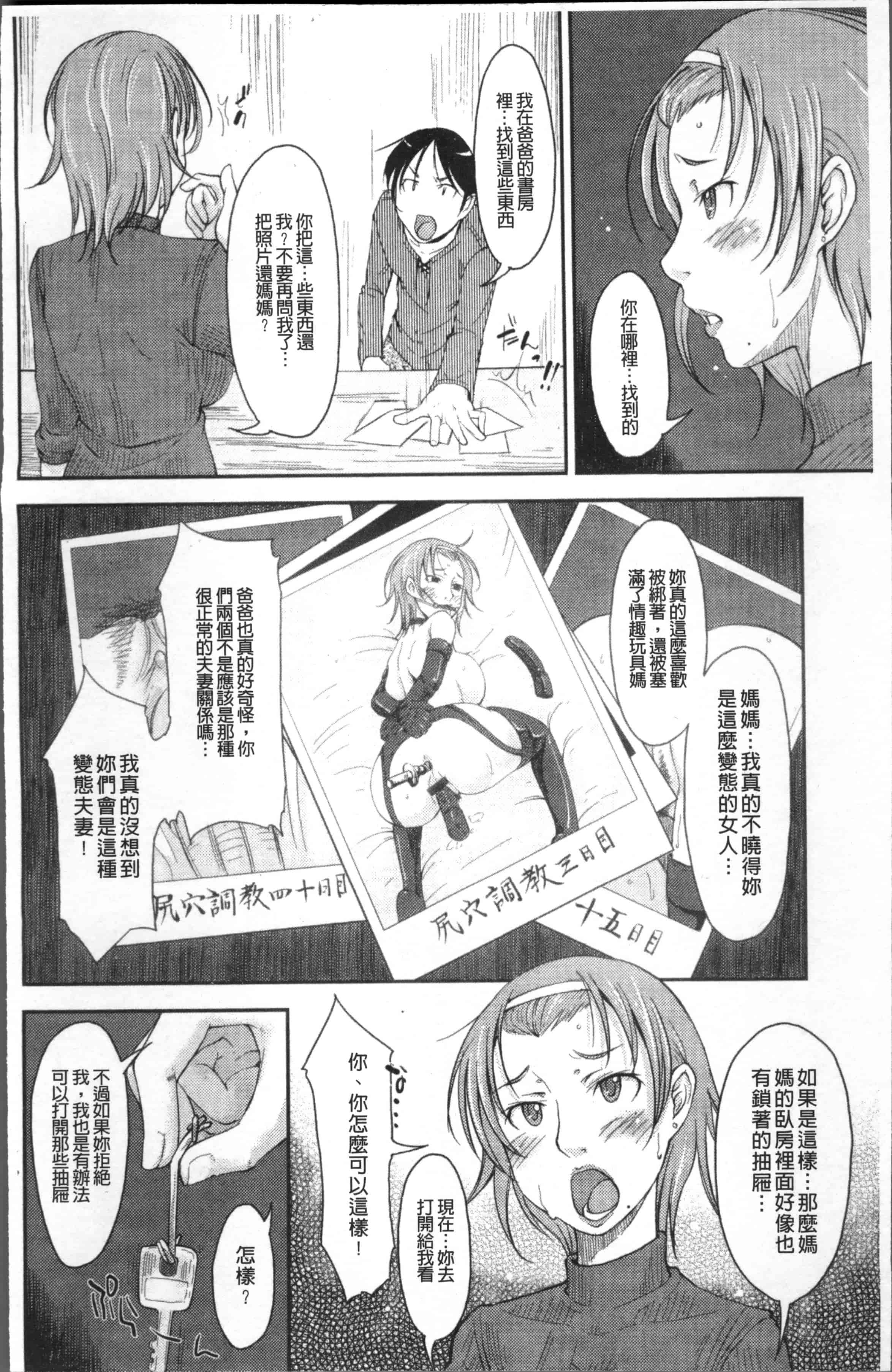 [SHIUN] 妹以上母親未満 [4K[S版]掃圖組]_第4集