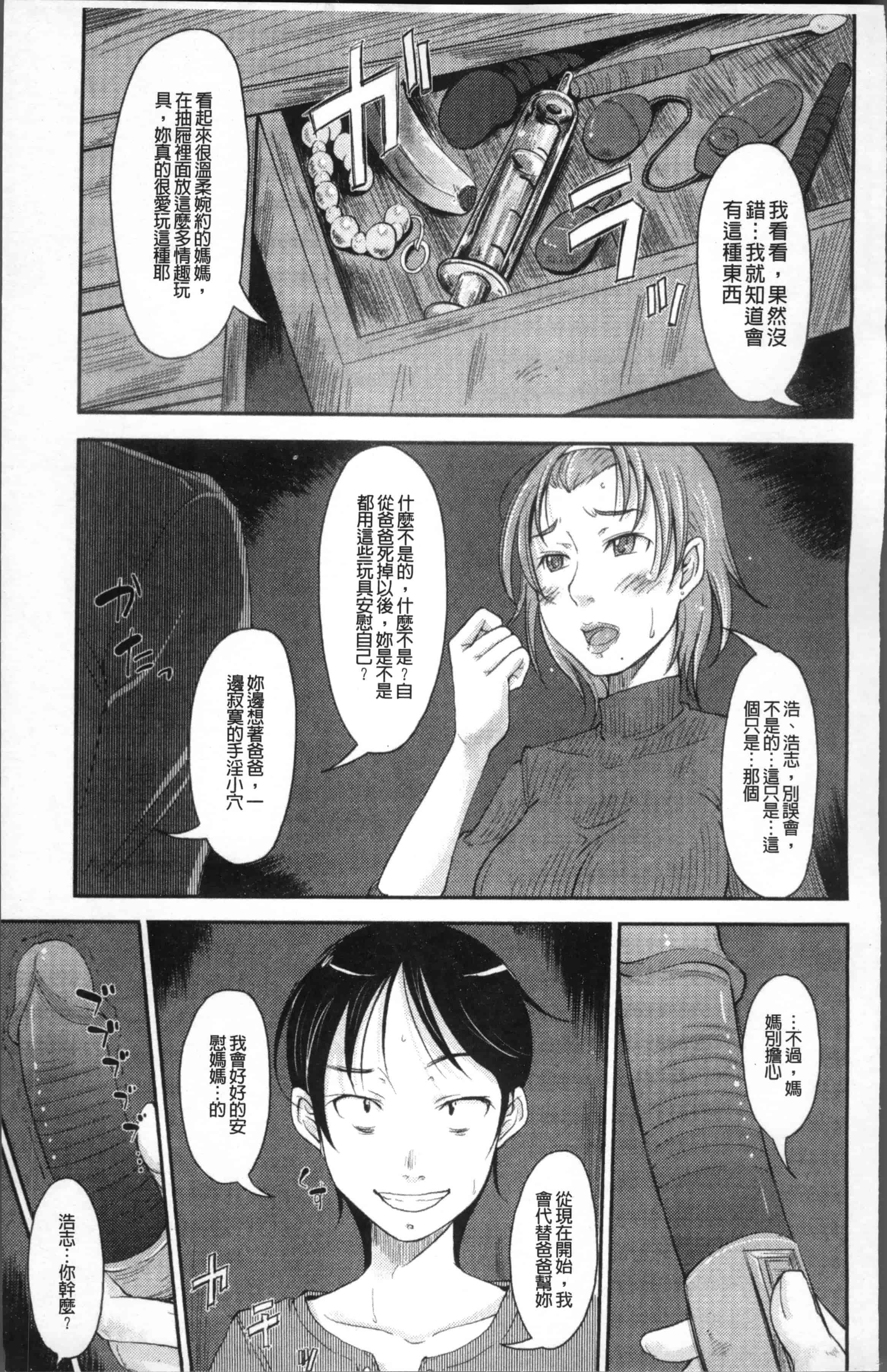 [SHIUN] 妹以上母親未満 [4K[S版]掃圖組]_第4集