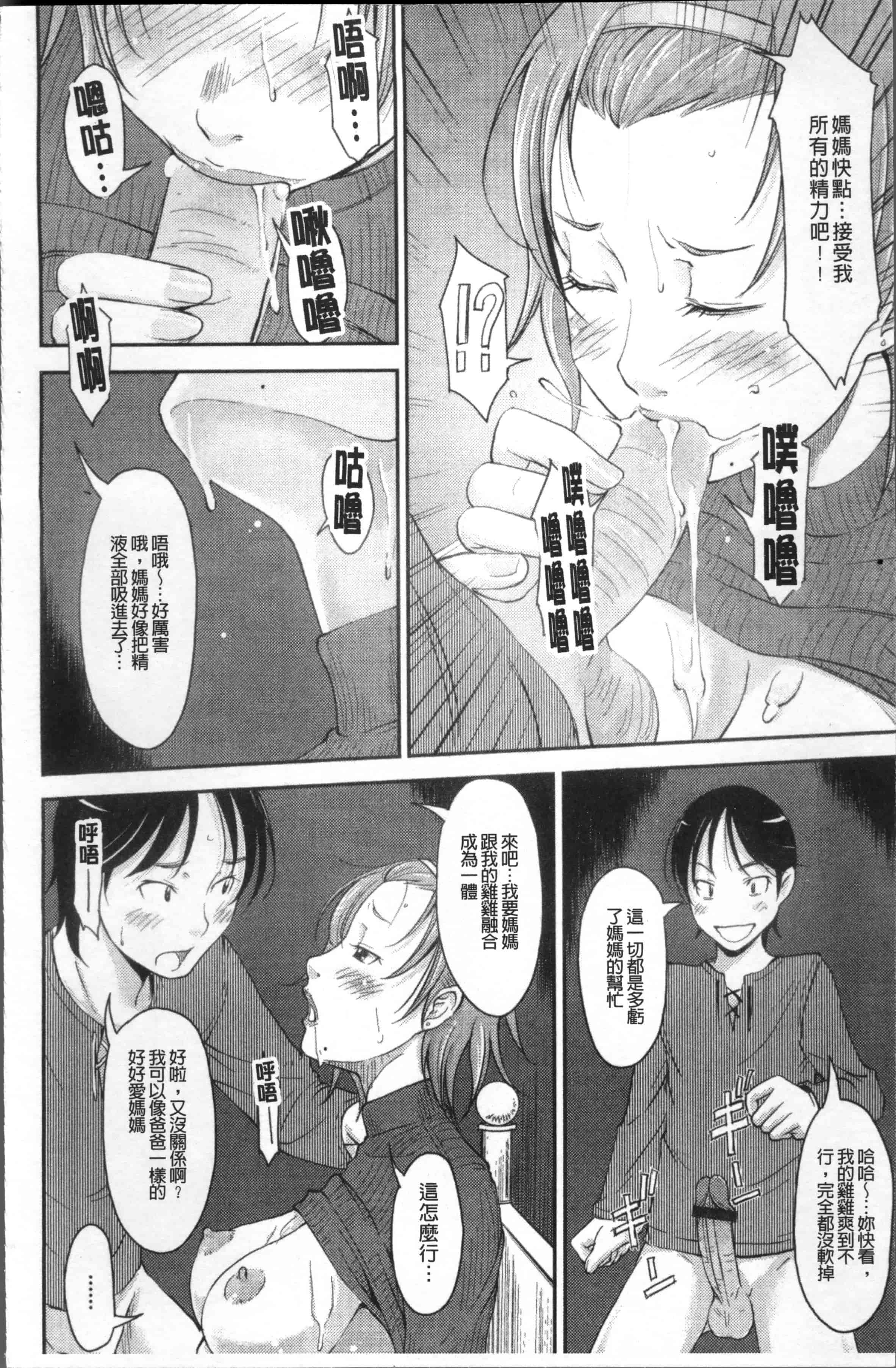 [SHIUN] 妹以上母親未満 [4K[S版]掃圖組]_第4集