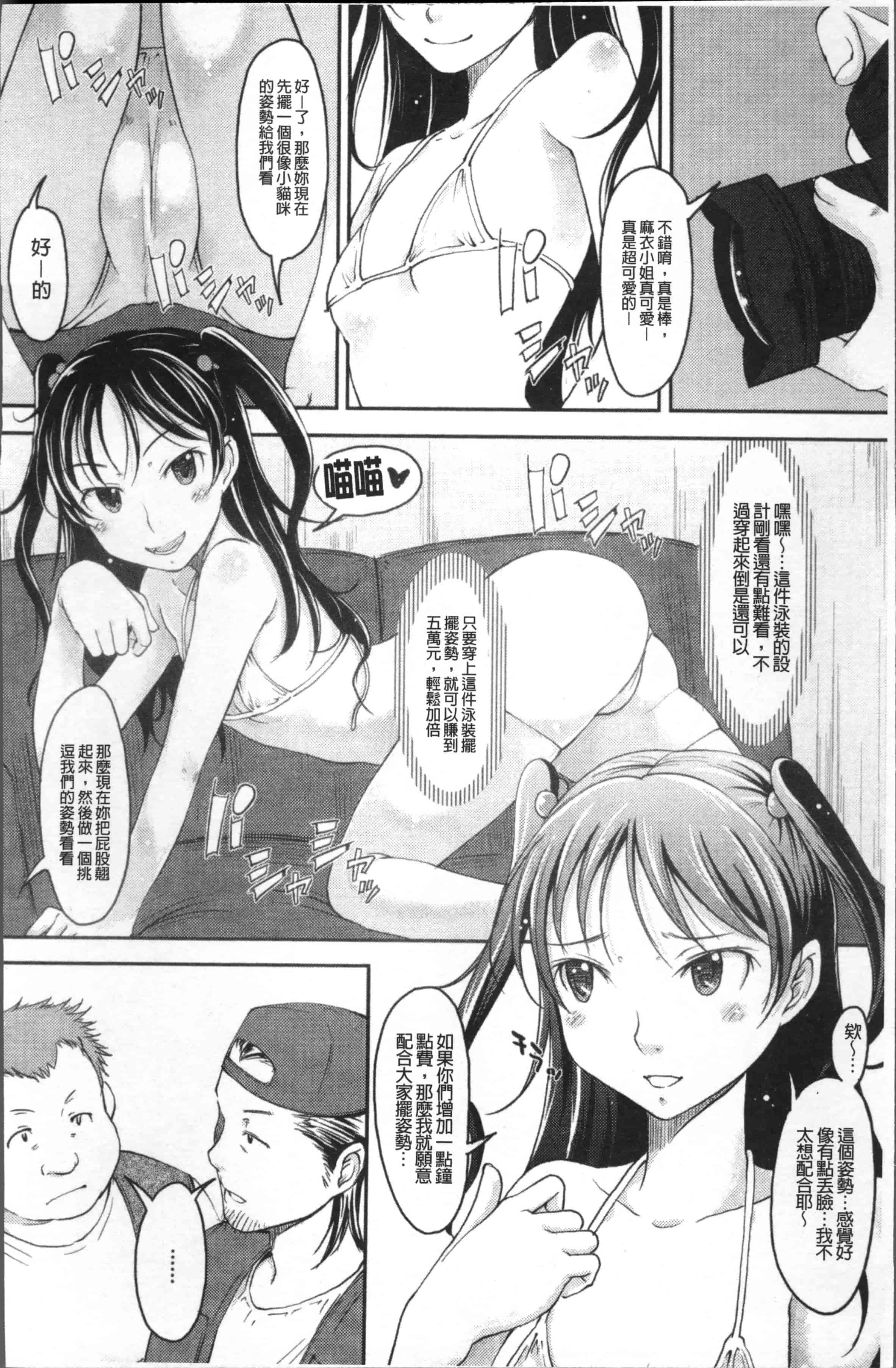 [SHIUN] 妹以上母親未満 [4K[S版]掃圖組]_第4集
