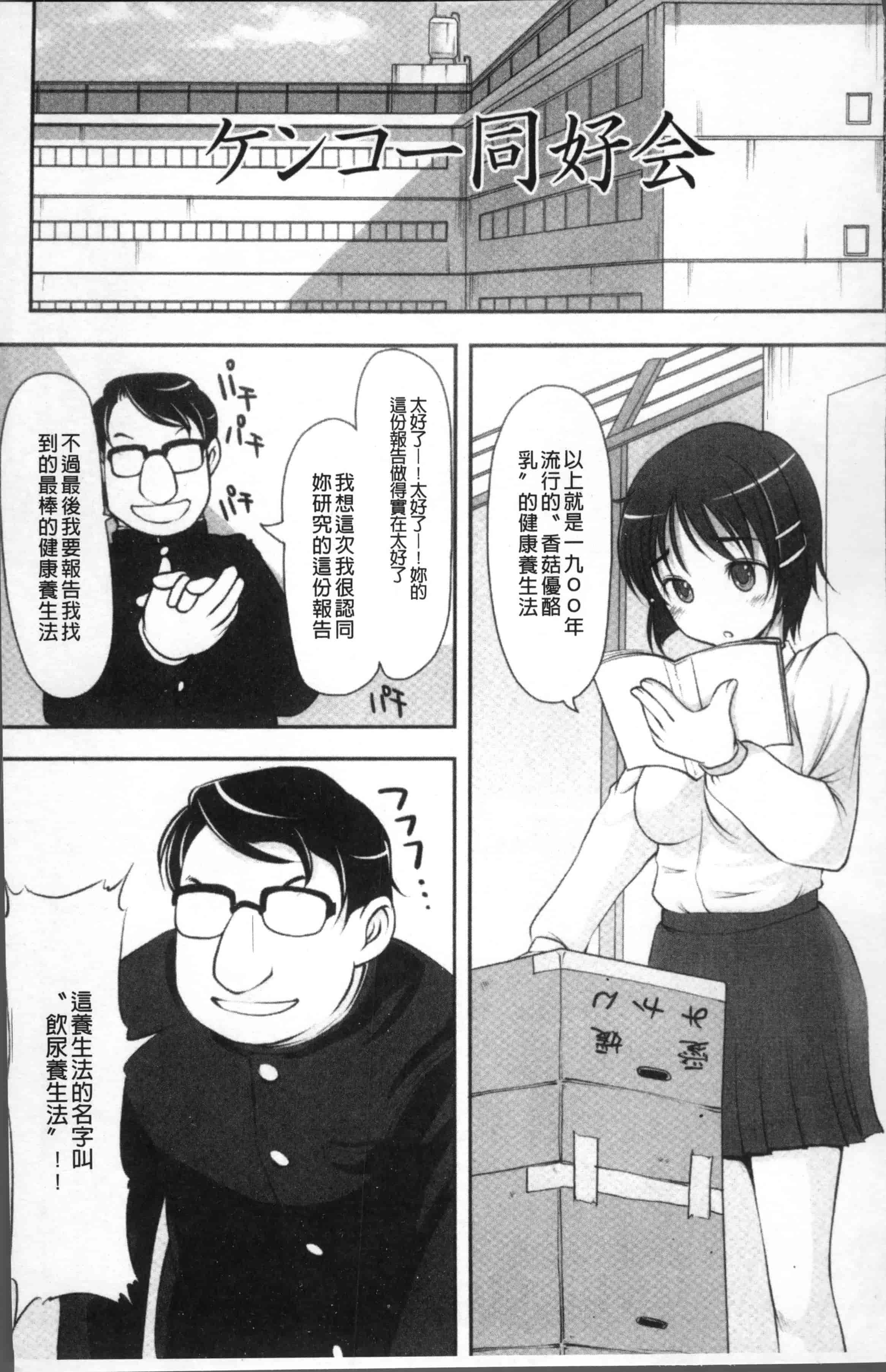 [SHIUN] 妹以上母親未満 [4K[S版]掃圖組]_第5集